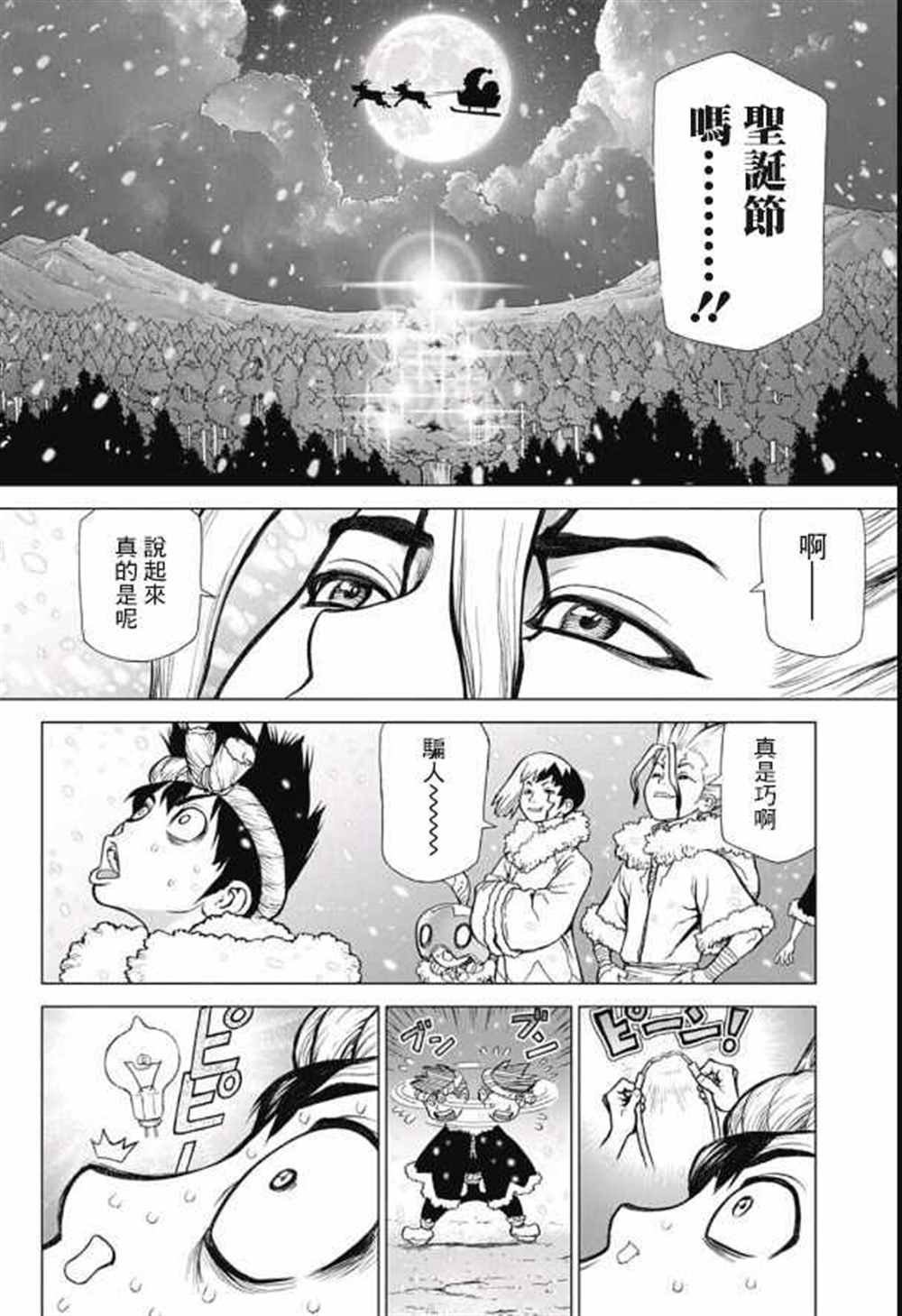 《石纪元（Dr.Stone）》漫画最新章节第53话免费下拉式在线观看章节第【16】张图片