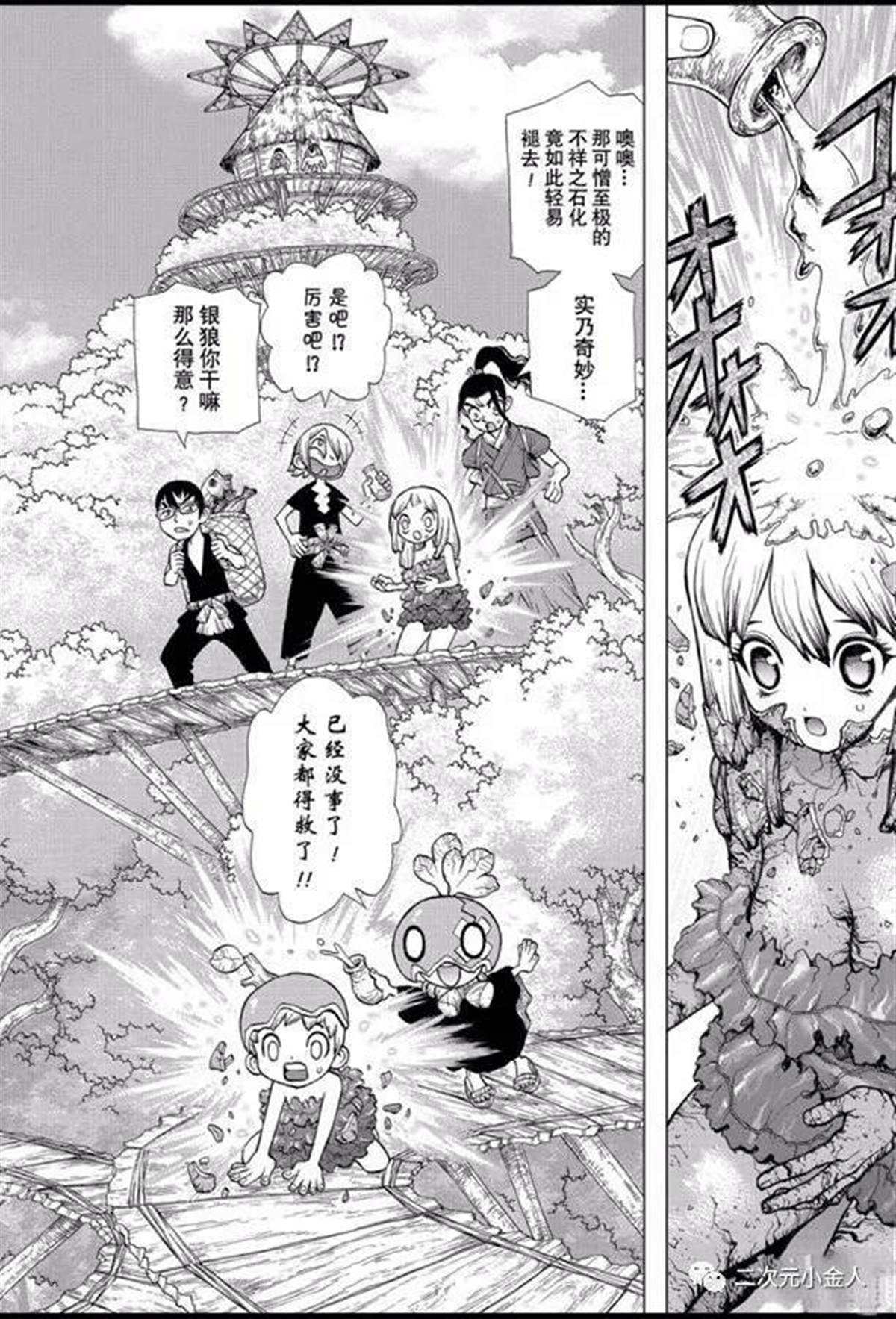 《石纪元（Dr.Stone）》漫画最新章节第140话免费下拉式在线观看章节第【4】张图片