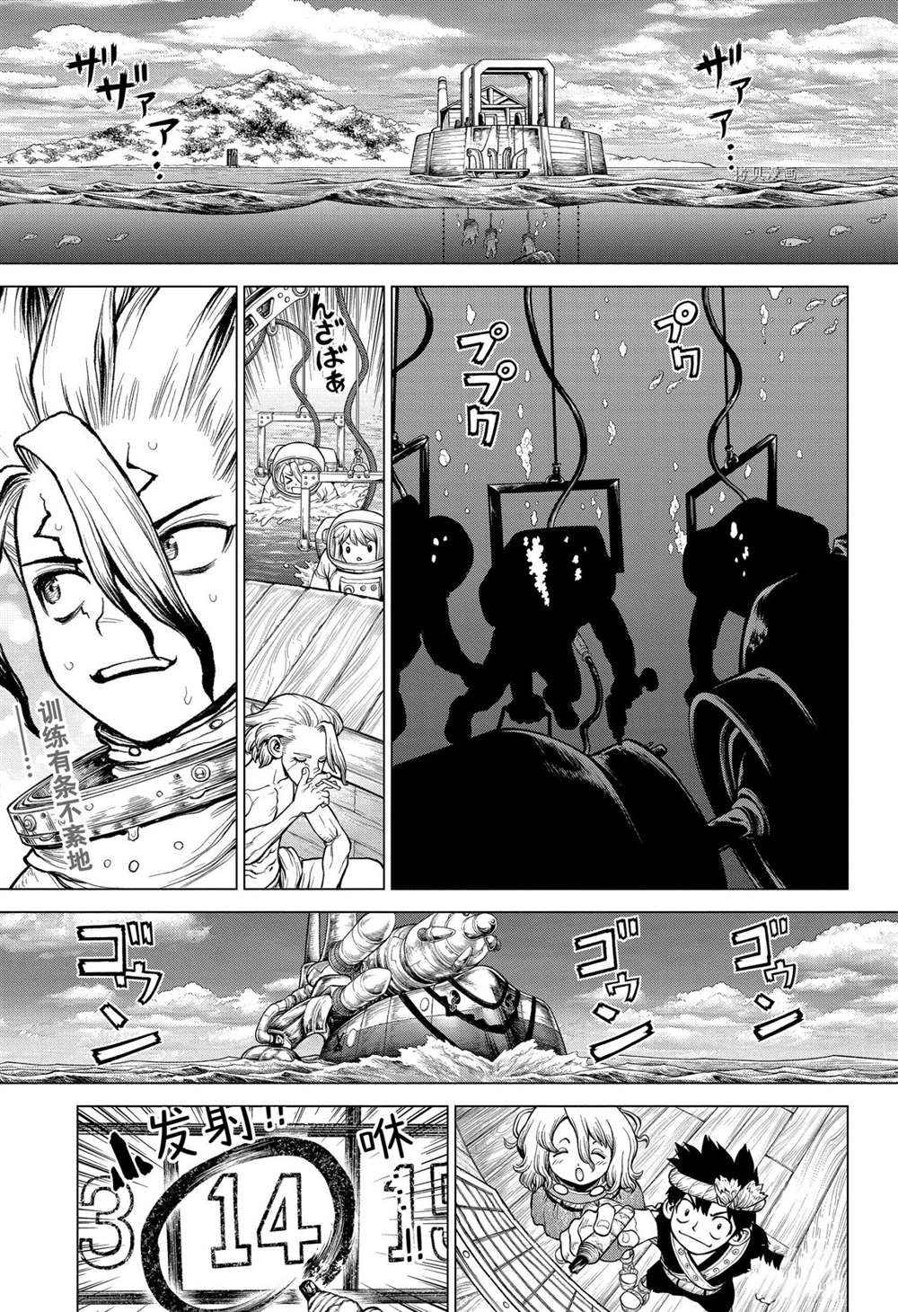 《石纪元（Dr.Stone）》漫画最新章节第223话 试看版免费下拉式在线观看章节第【2】张图片