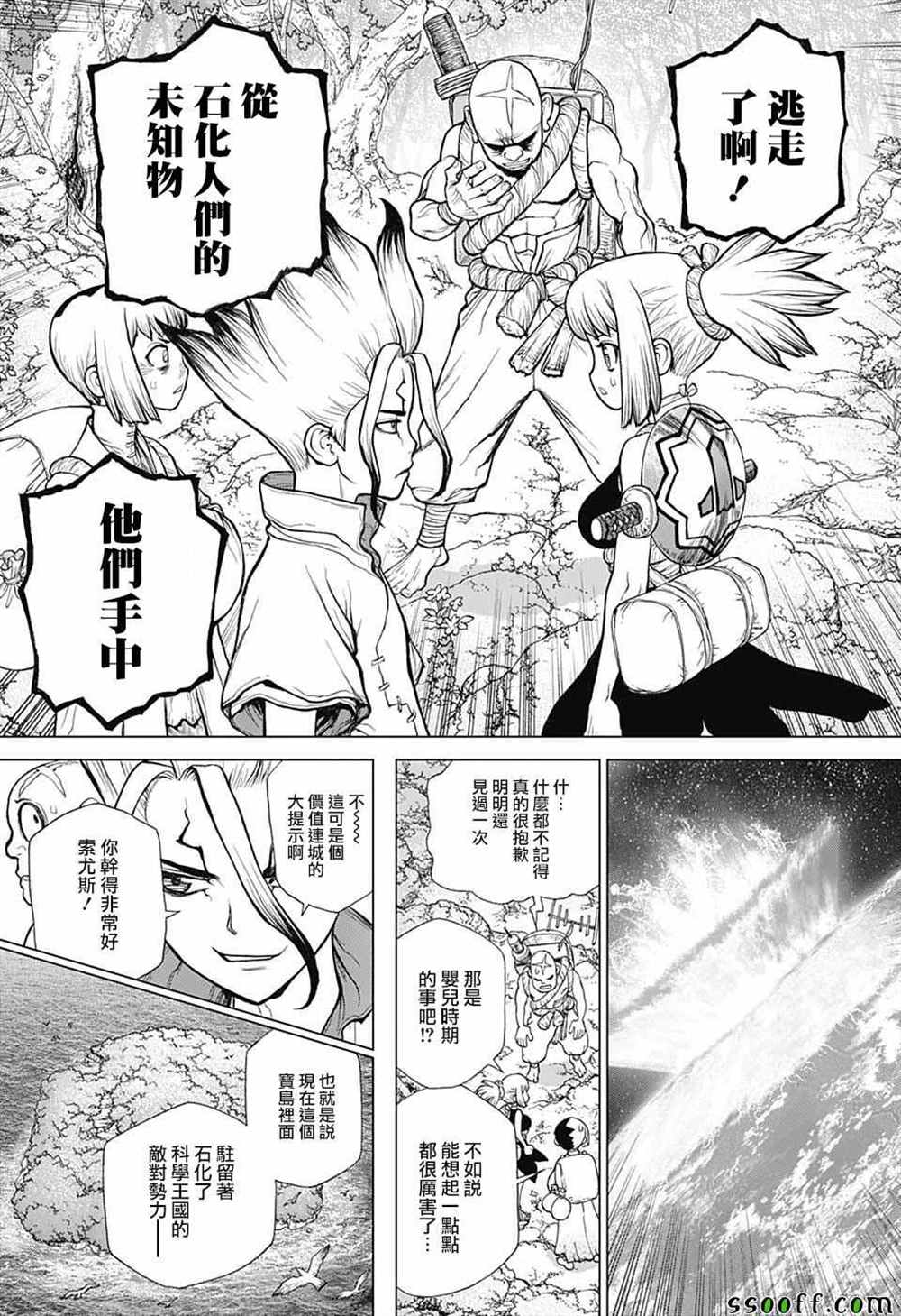 《石纪元（Dr.Stone）》漫画最新章节第104话免费下拉式在线观看章节第【5】张图片