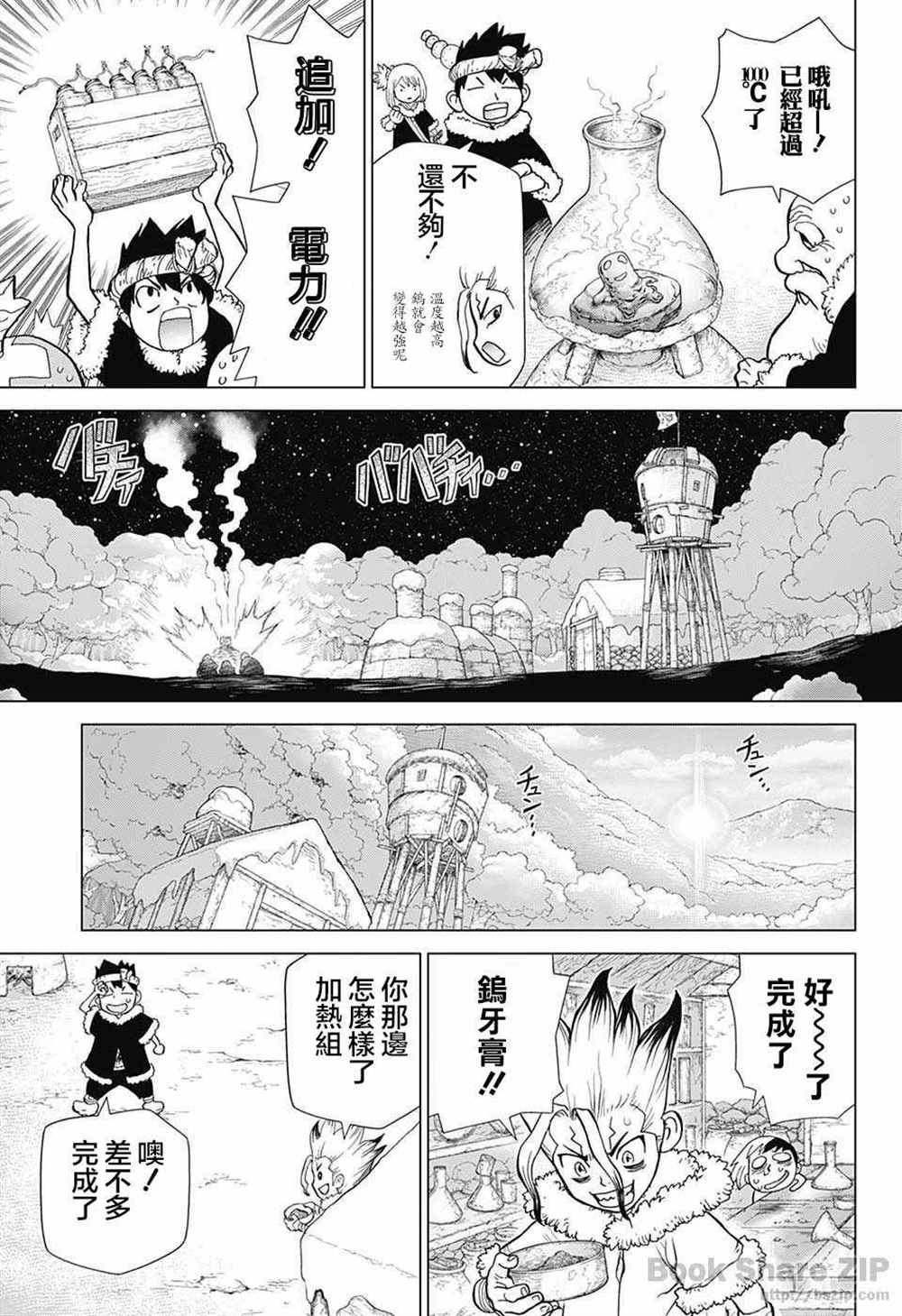 《石纪元（Dr.Stone）》漫画最新章节第57话免费下拉式在线观看章节第【17】张图片