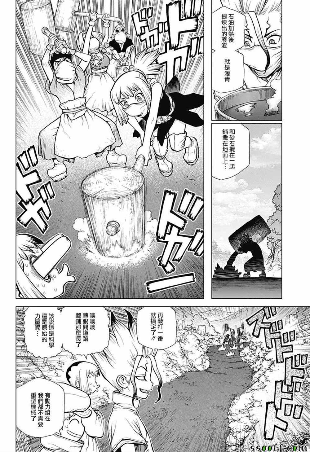 《石纪元（Dr.Stone）》漫画最新章节第98话免费下拉式在线观看章节第【4】张图片