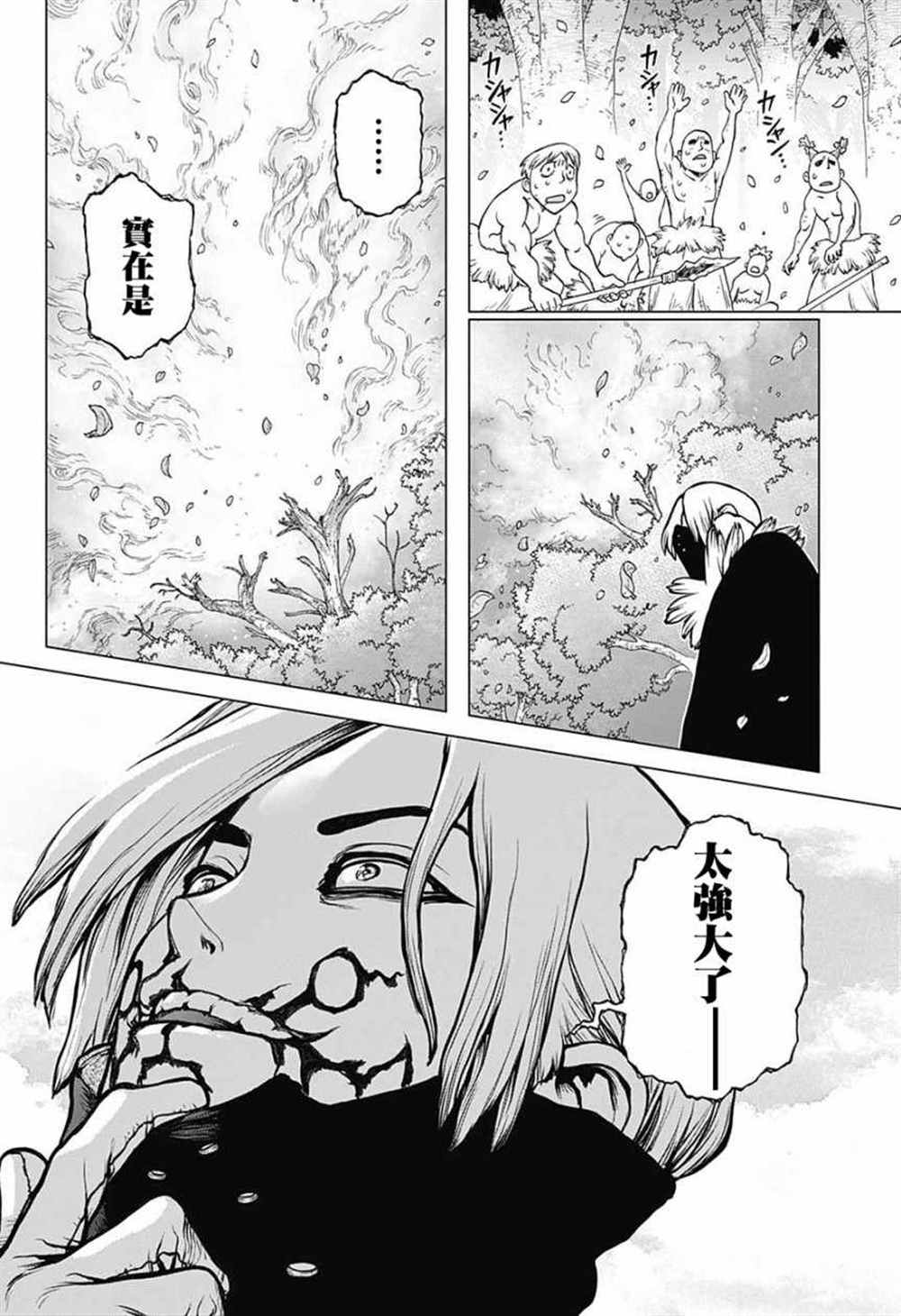 《石纪元（Dr.Stone）》漫画最新章节第78话免费下拉式在线观看章节第【5】张图片