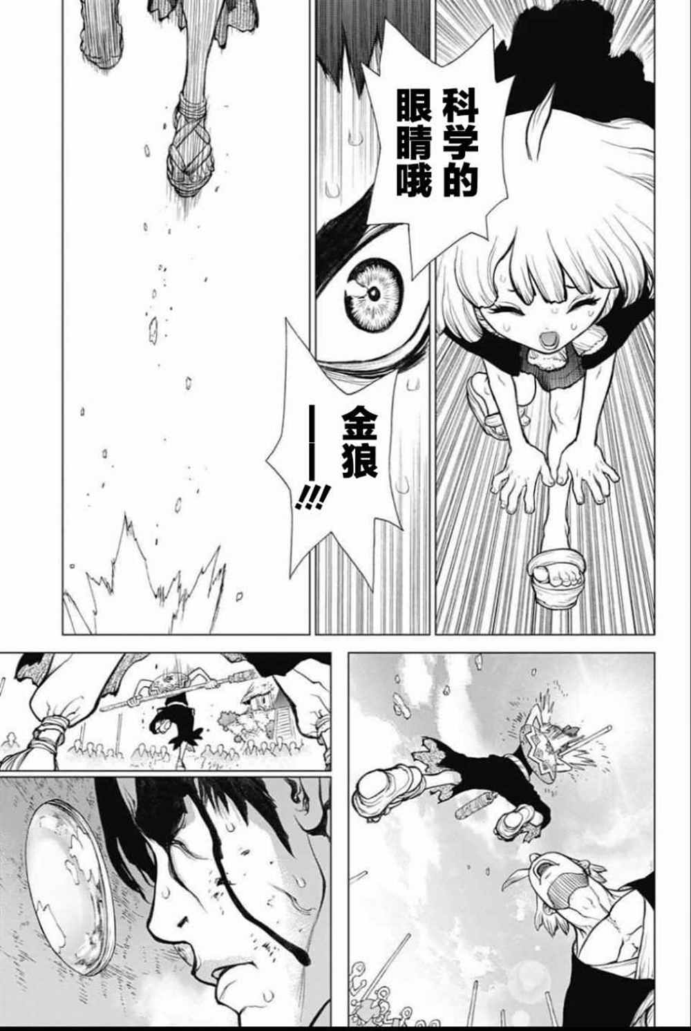 《石纪元（Dr.Stone）》漫画最新章节第35话免费下拉式在线观看章节第【12】张图片