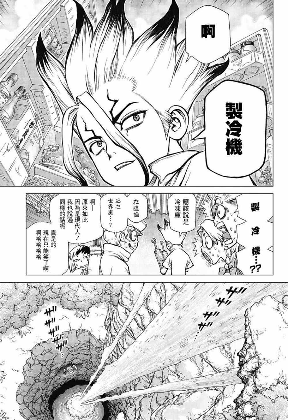 《石纪元（Dr.Stone）》漫画最新章节第83话免费下拉式在线观看章节第【11】张图片