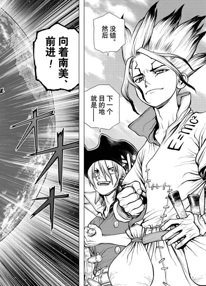 《石纪元（Dr.Stone）》漫画最新章节第169话 试看版免费下拉式在线观看章节第【20】张图片