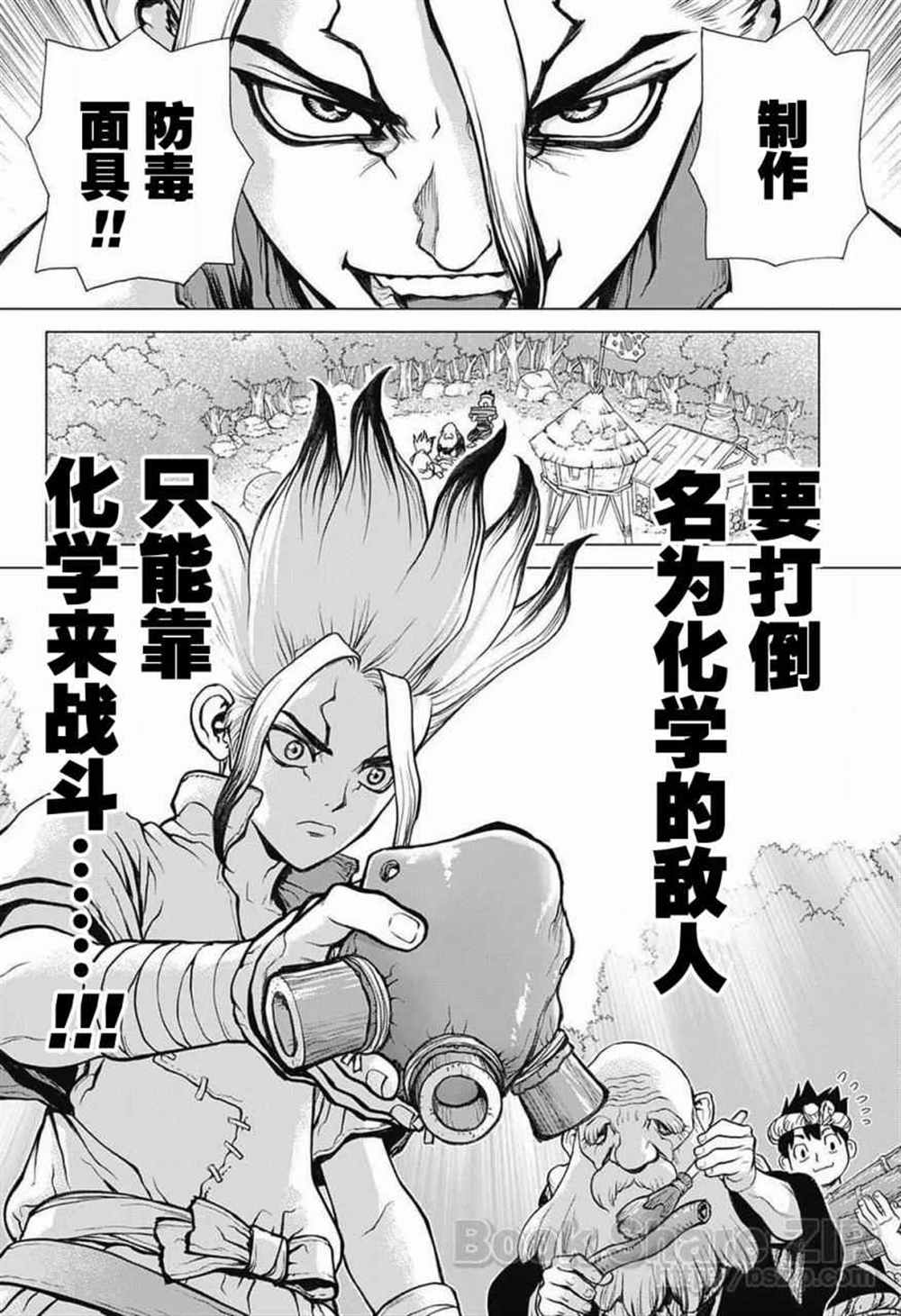 《石纪元（Dr.Stone）》漫画最新章节第30话免费下拉式在线观看章节第【18】张图片