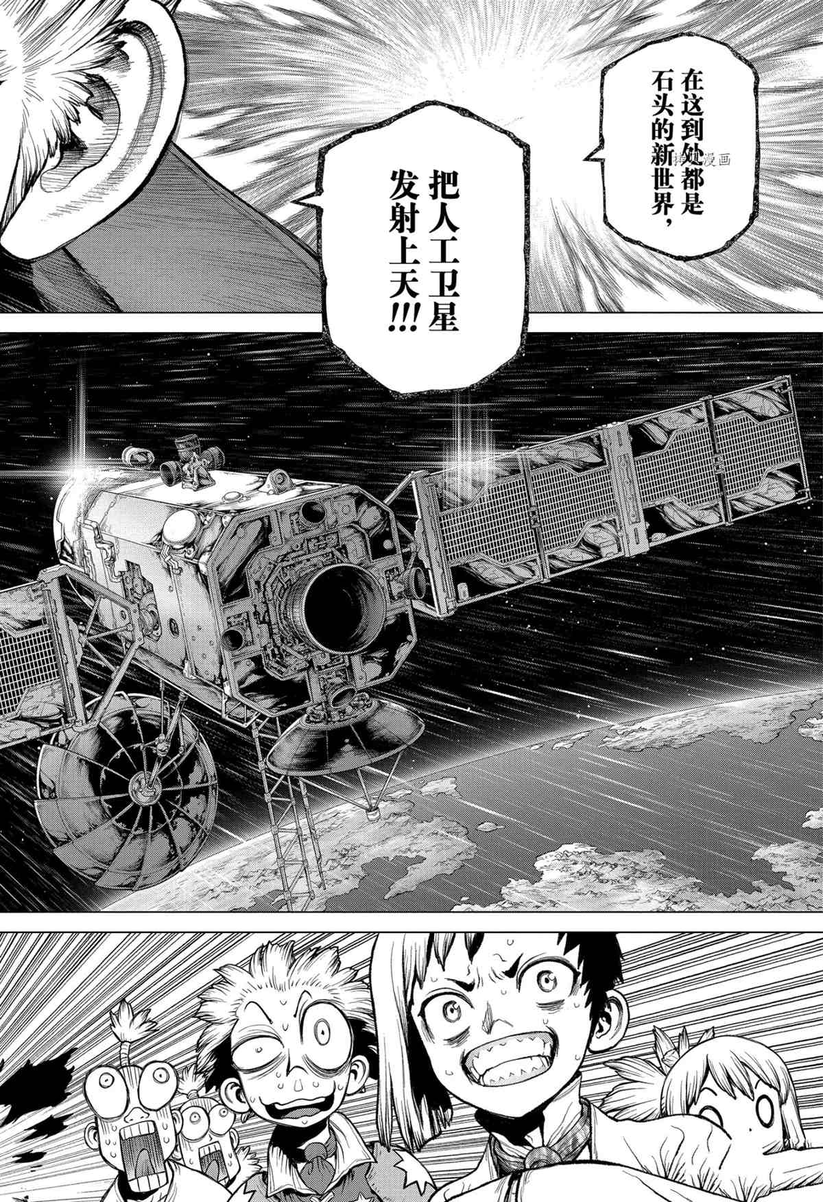 《石纪元（Dr.Stone）》漫画最新章节第214话 试看版免费下拉式在线观看章节第【19】张图片