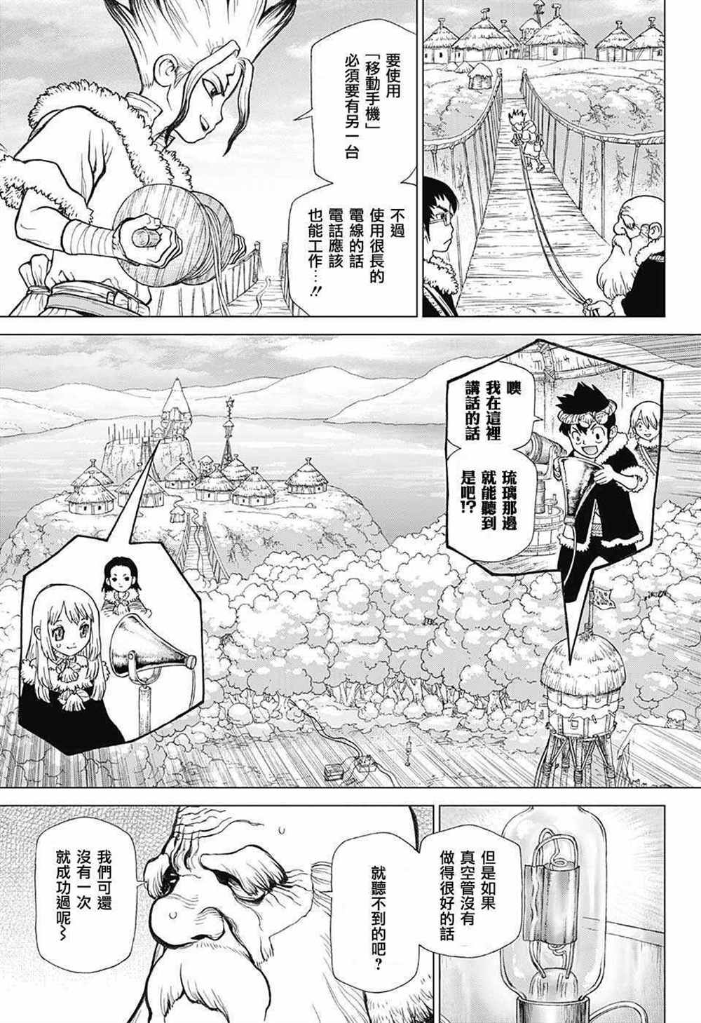 《石纪元（Dr.Stone）》漫画最新章节第59话免费下拉式在线观看章节第【6】张图片