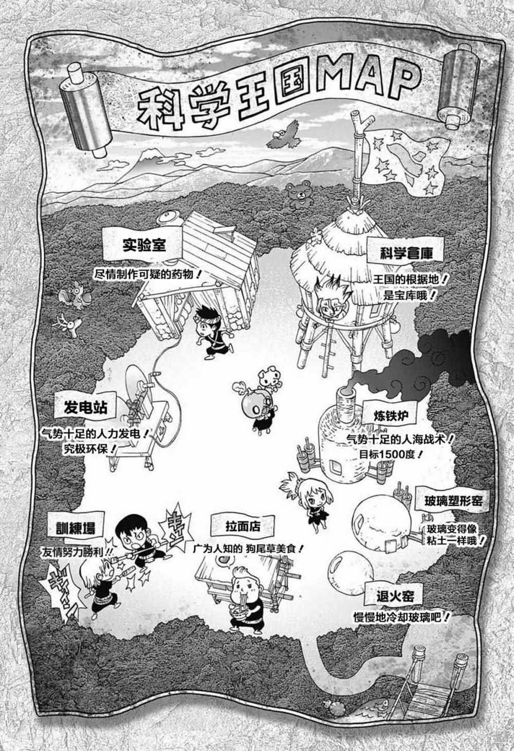 《石纪元（Dr.Stone）》漫画最新章节第29话免费下拉式在线观看章节第【15】张图片