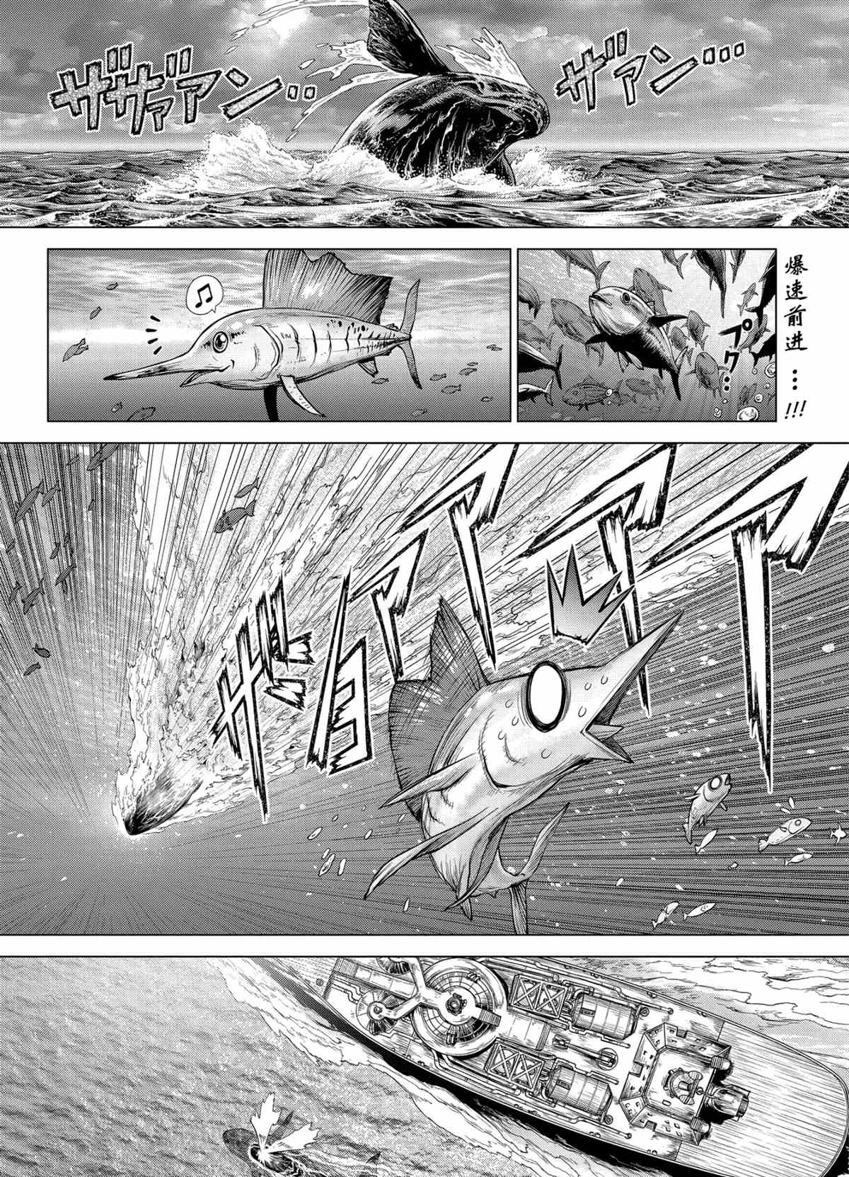 《石纪元（Dr.Stone）》漫画最新章节第201话 试看版免费下拉式在线观看章节第【1】张图片