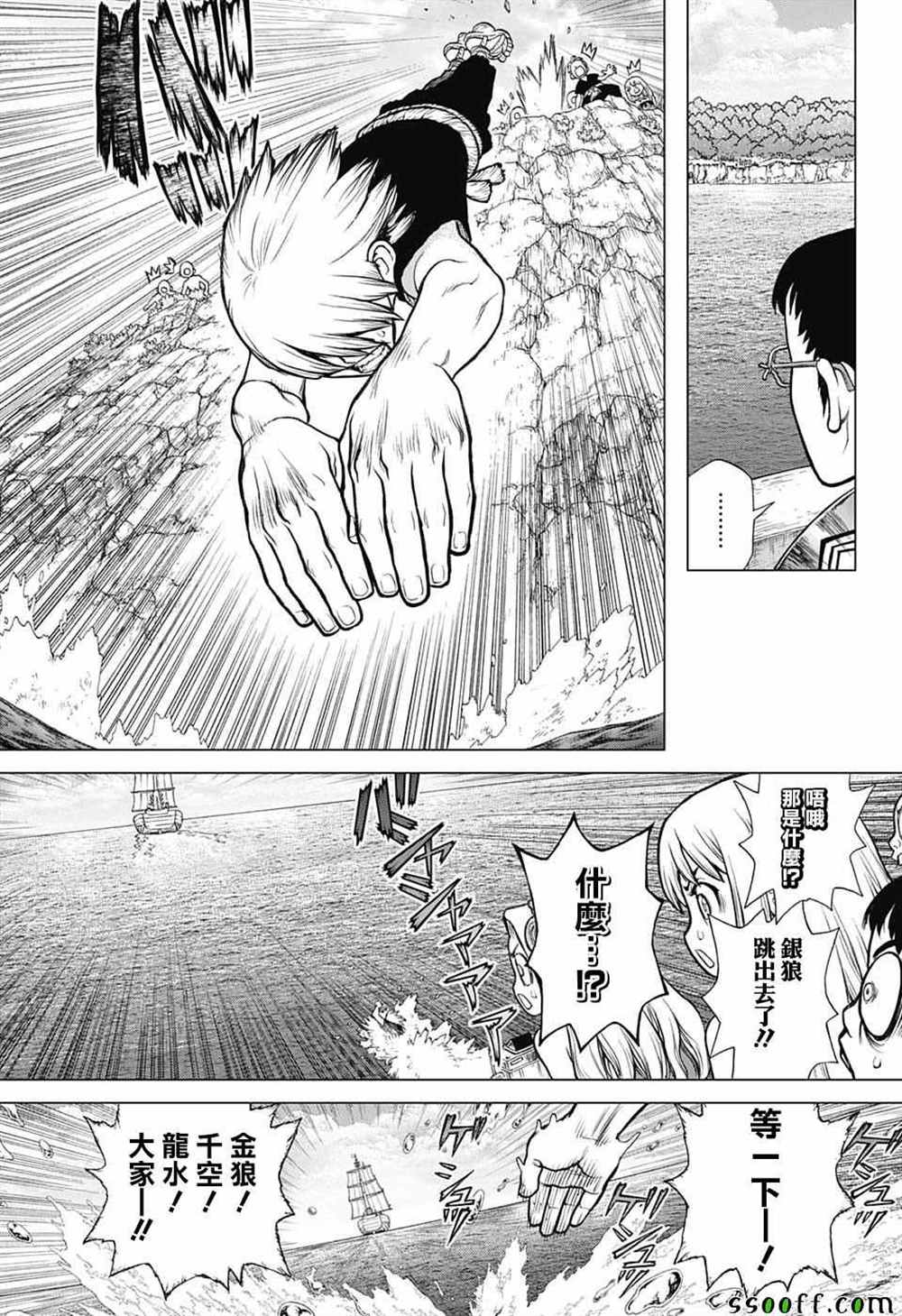 《石纪元（Dr.Stone）》漫画最新章节第100话免费下拉式在线观看章节第【17】张图片