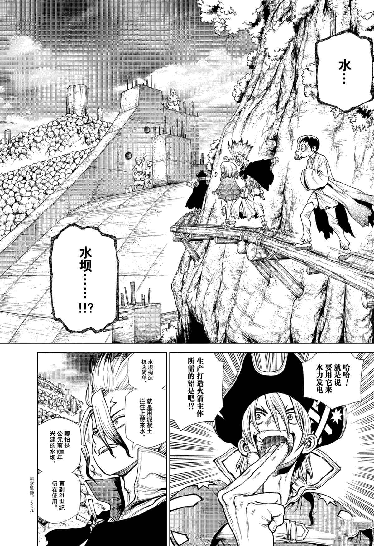 《石纪元（Dr.Stone）》漫画最新章节第212话 试看版免费下拉式在线观看章节第【19】张图片