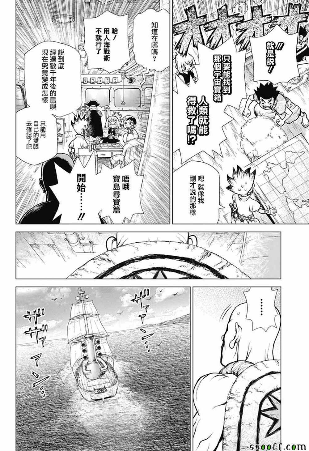 《石纪元（Dr.Stone）》漫画最新章节第101话免费下拉式在线观看章节第【16】张图片