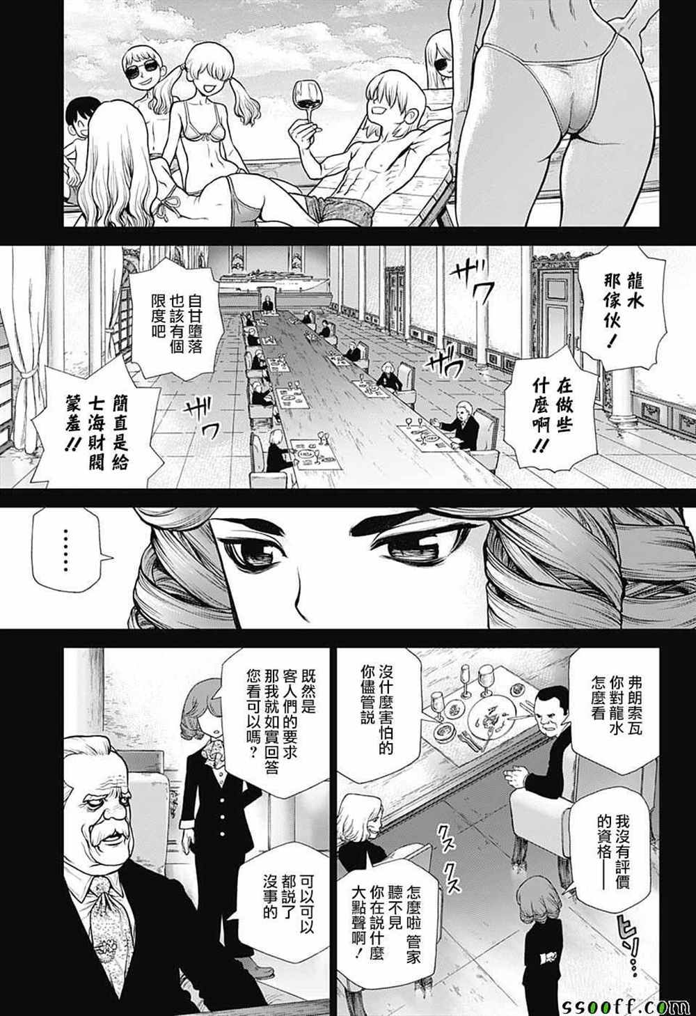 《石纪元（Dr.Stone）》漫画最新章节第98话免费下拉式在线观看章节第【11】张图片