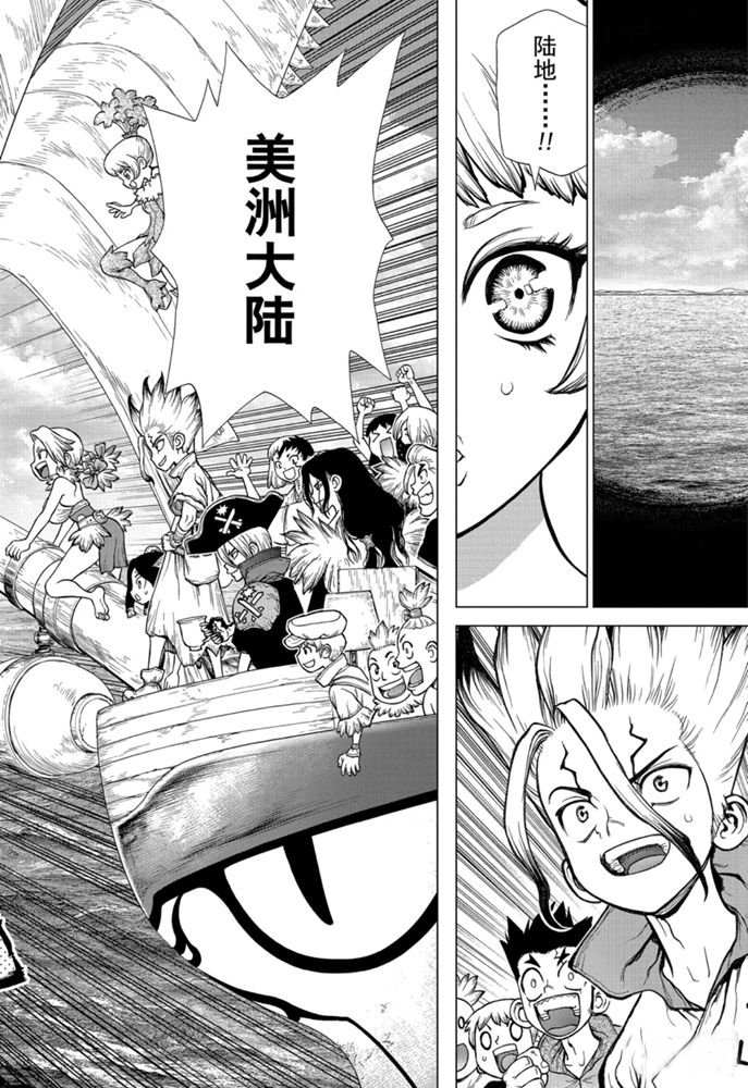 《石纪元（Dr.Stone）》漫画最新章节第147话 试看版免费下拉式在线观看章节第【20】张图片