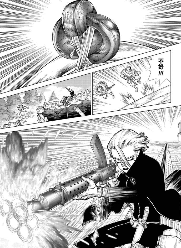 《石纪元（Dr.Stone）》漫画最新章节第169话 试看版免费下拉式在线观看章节第【11】张图片