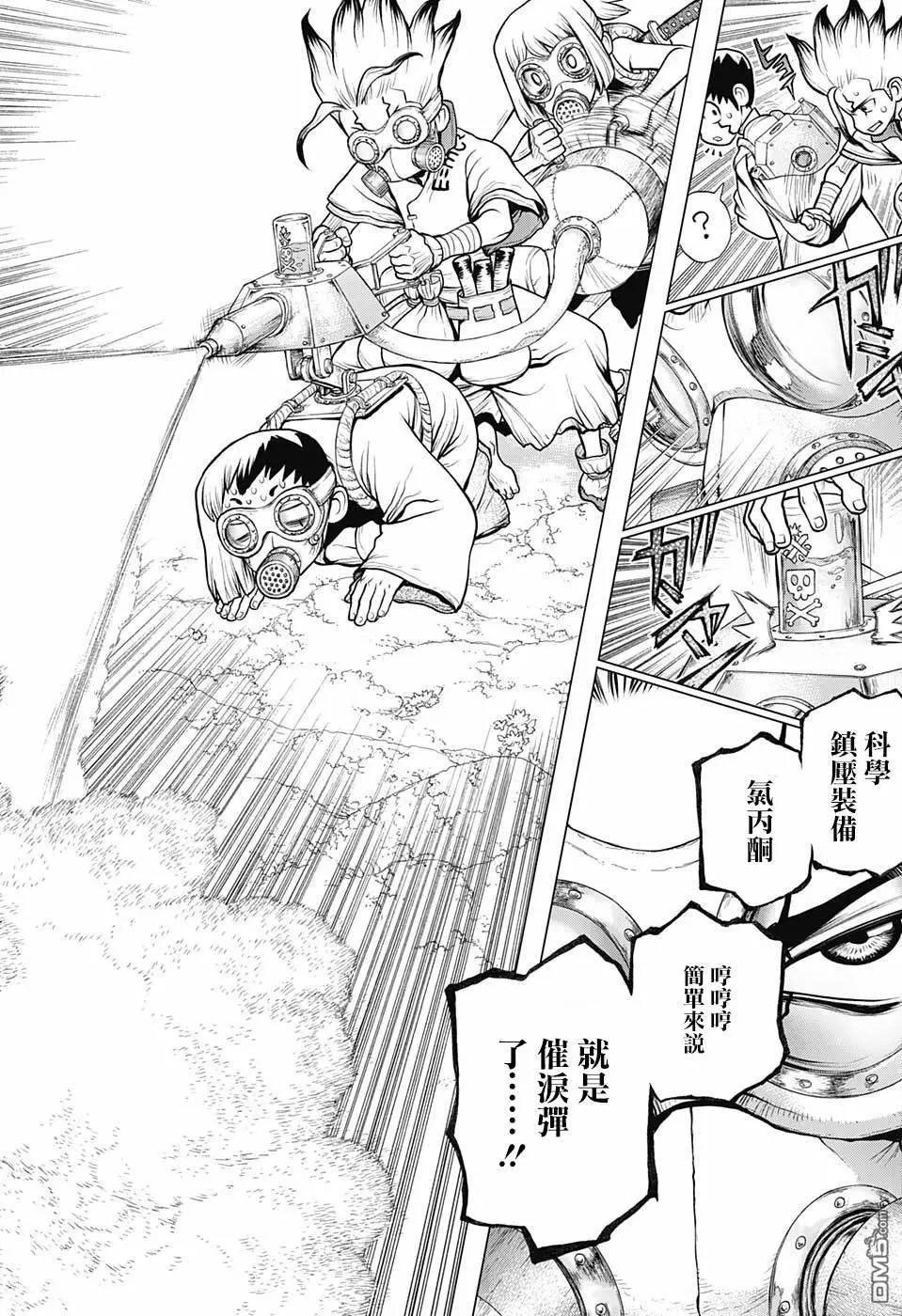 《石纪元（Dr.Stone）》漫画最新章节第105话免费下拉式在线观看章节第【14】张图片