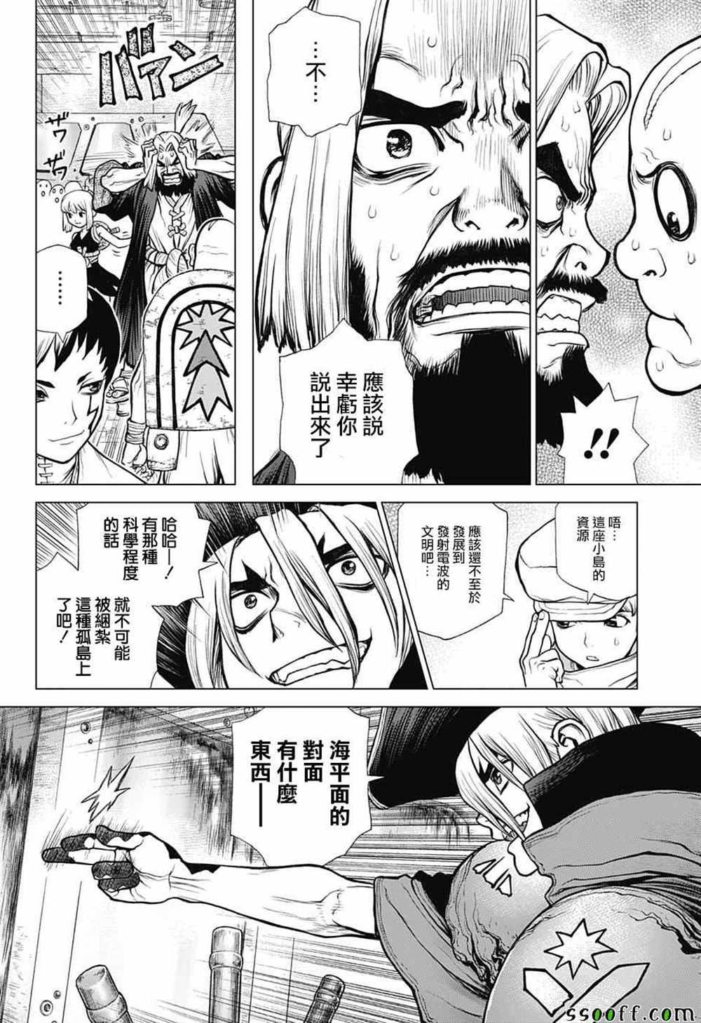 《石纪元（Dr.Stone）》漫画最新章节第102话免费下拉式在线观看章节第【4】张图片