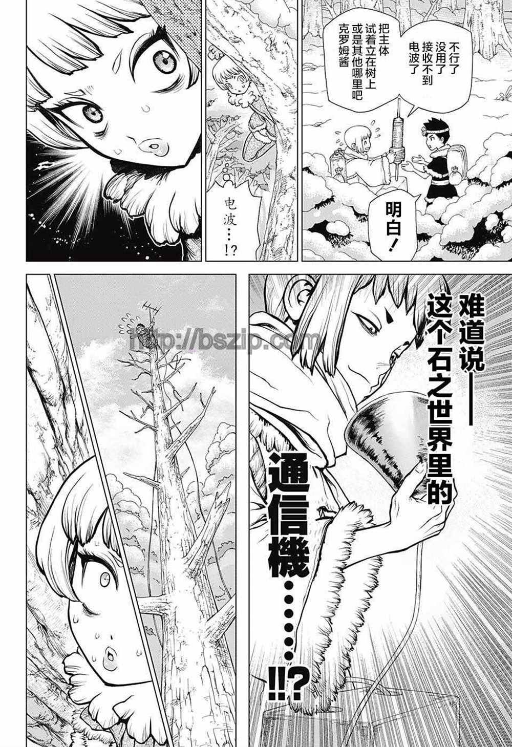 《石纪元（Dr.Stone）》漫画最新章节第63话免费下拉式在线观看章节第【14】张图片