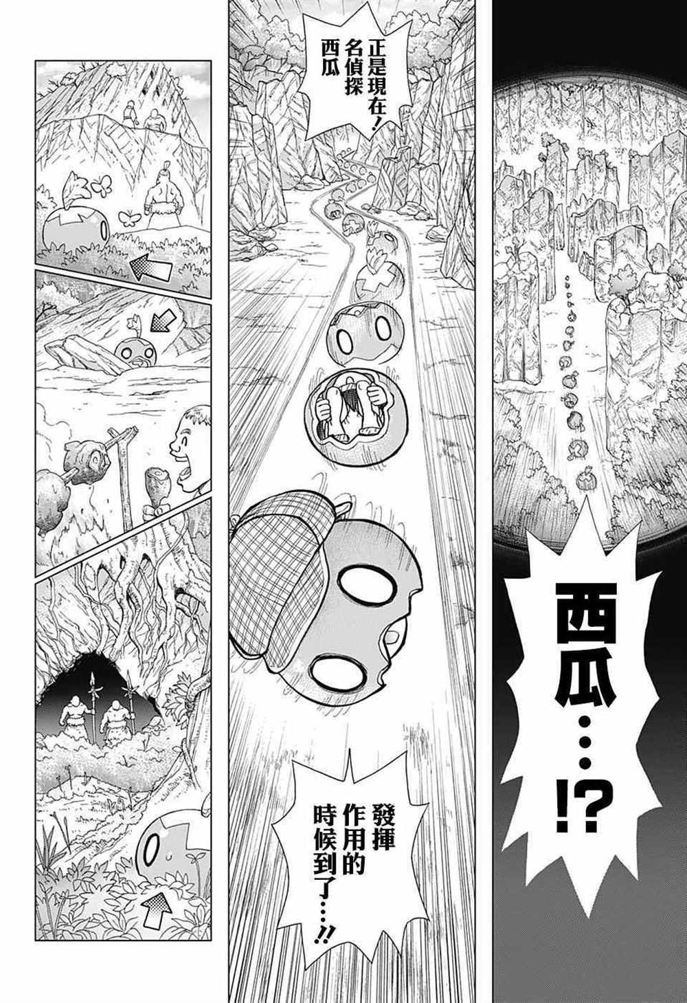 《石纪元（Dr.Stone）》漫画最新章节第69话免费下拉式在线观看章节第【13】张图片