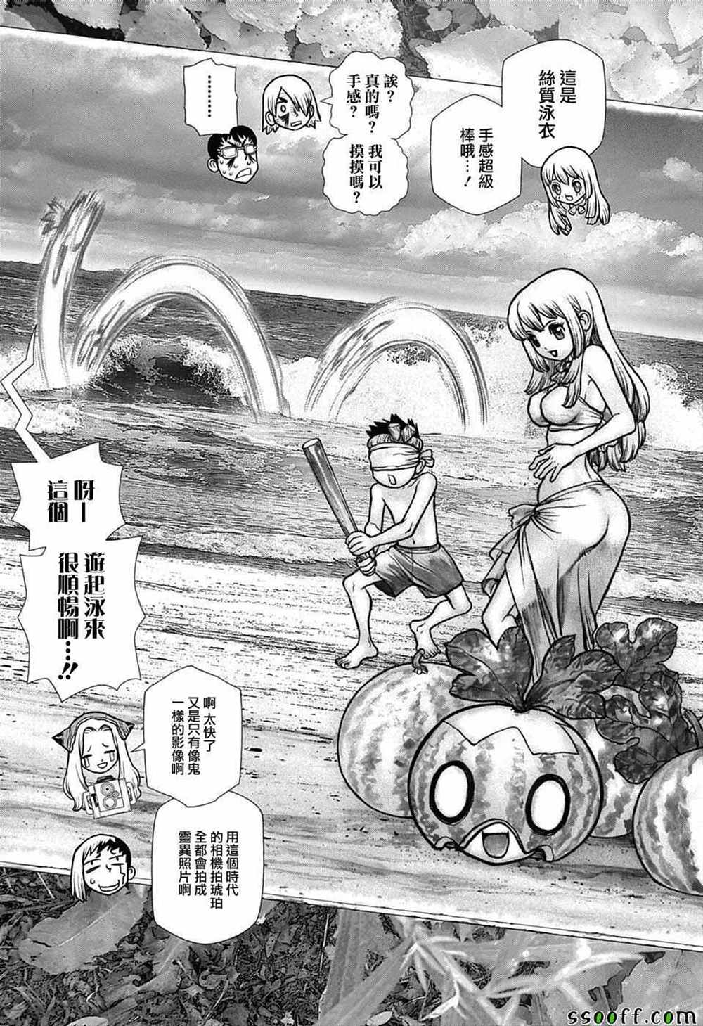 《石纪元（Dr.Stone）》漫画最新章节第99话免费下拉式在线观看章节第【10】张图片