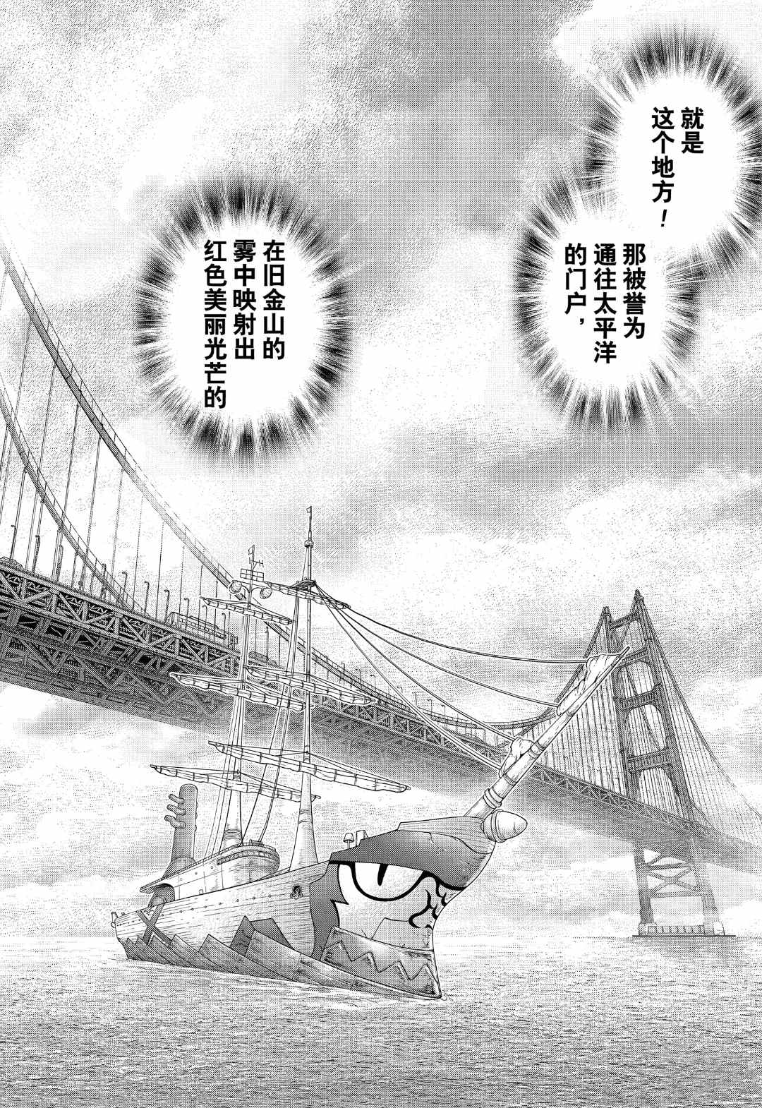 《石纪元（Dr.Stone）》漫画最新章节第148话 试看版免费下拉式在线观看章节第【6】张图片