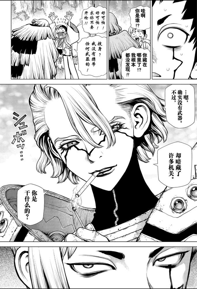 《石纪元（Dr.Stone）》漫画最新章节第151话 试看版免费下拉式在线观看章节第【6】张图片