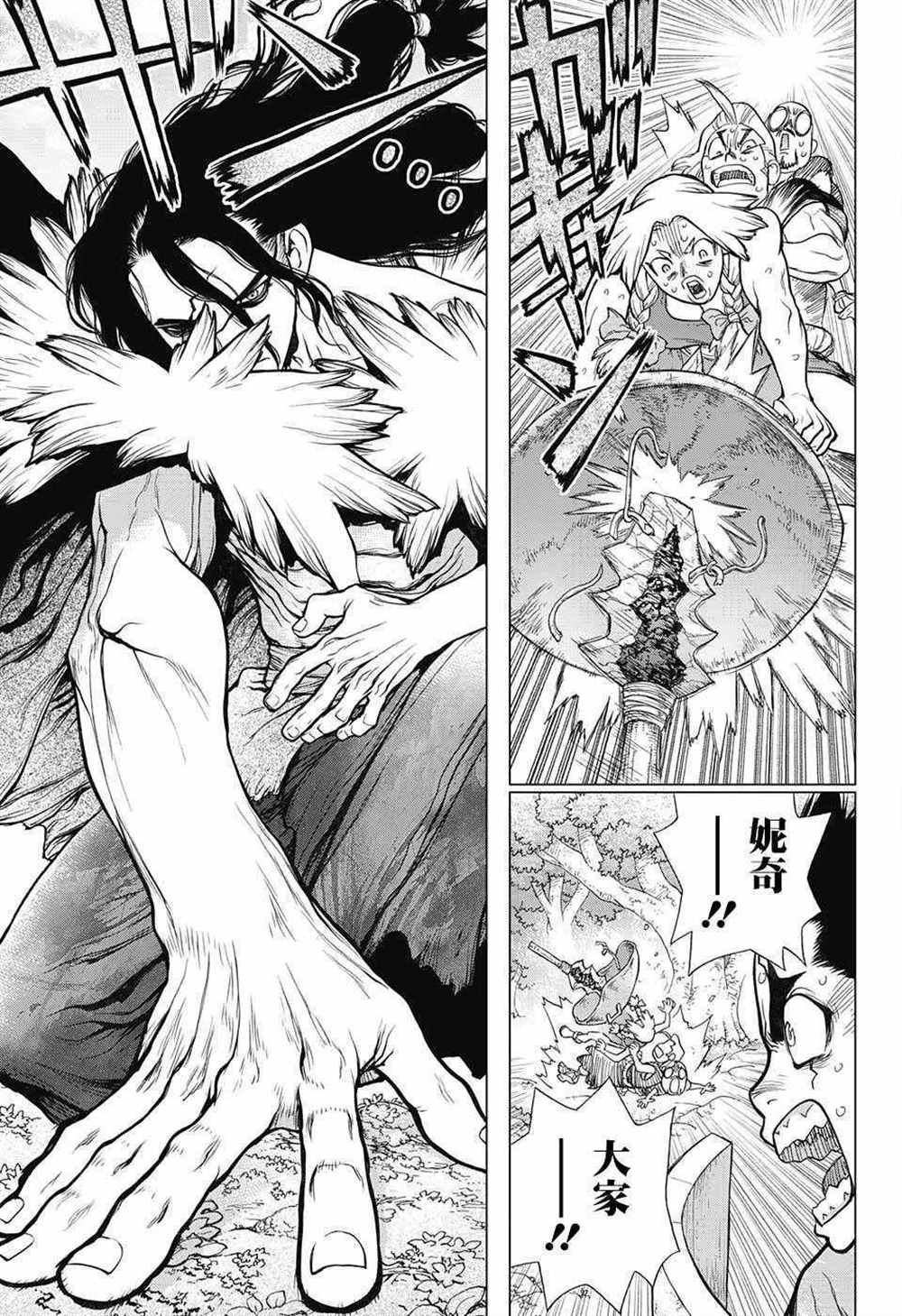 《石纪元（Dr.Stone）》漫画最新章节第77话免费下拉式在线观看章节第【7】张图片