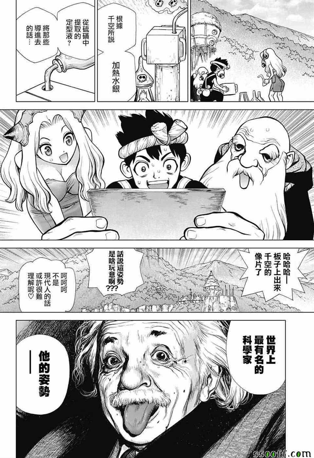 《石纪元（Dr.Stone）》漫画最新章节第93话免费下拉式在线观看章节第【18】张图片