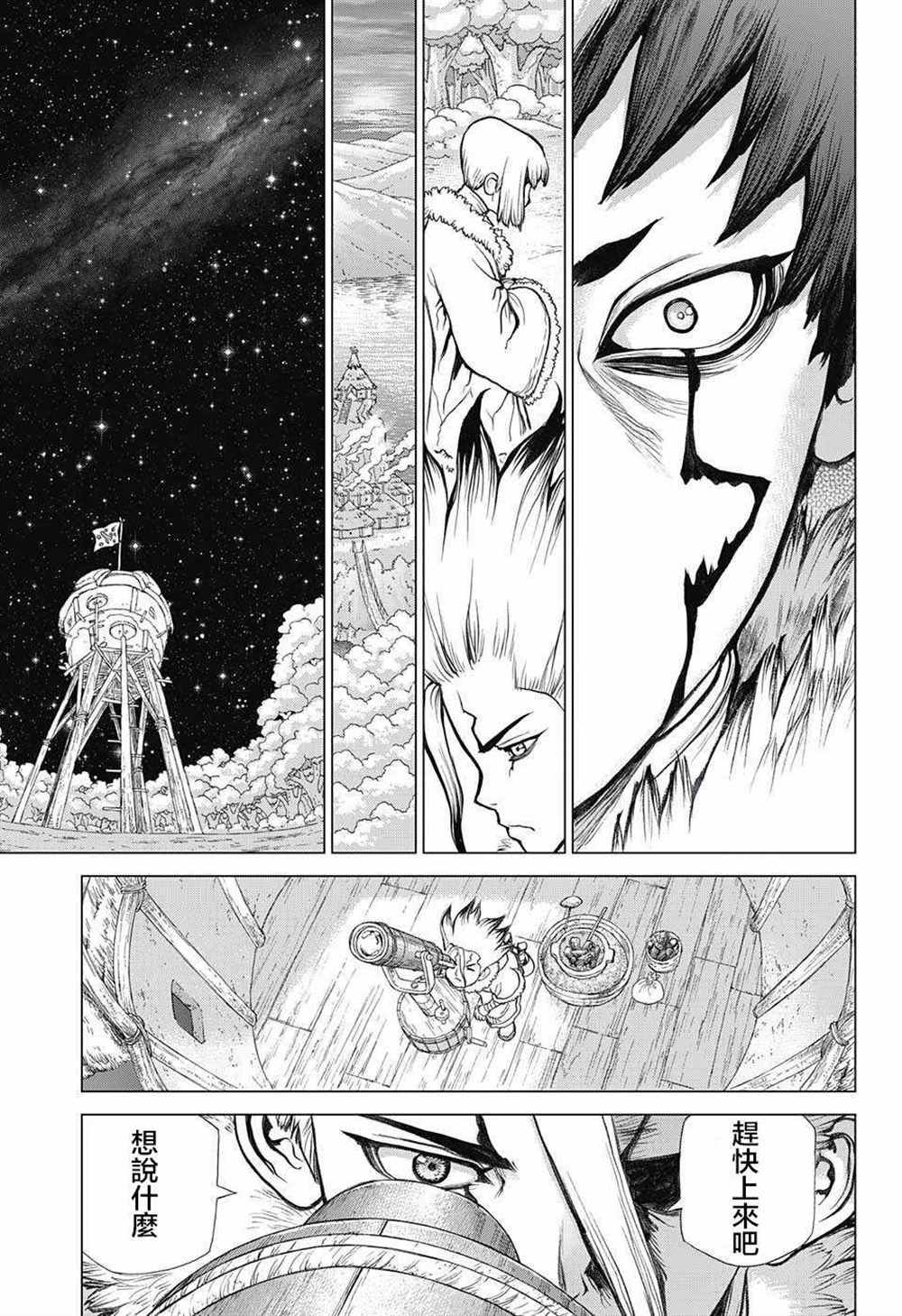 《石纪元（Dr.Stone）》漫画最新章节第60话免费下拉式在线观看章节第【16】张图片