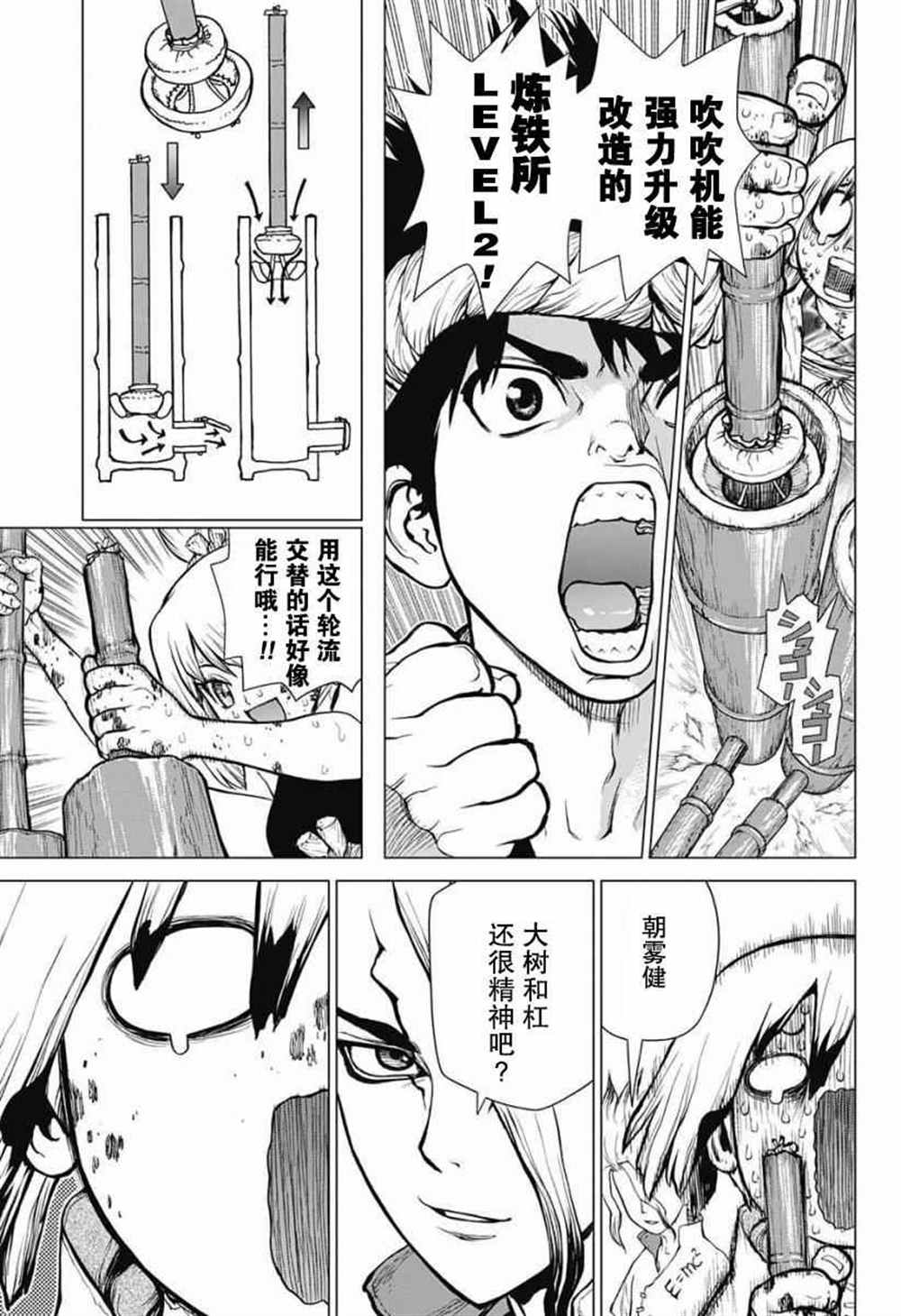 《石纪元（Dr.Stone）》漫画最新章节第23话免费下拉式在线观看章节第【12】张图片