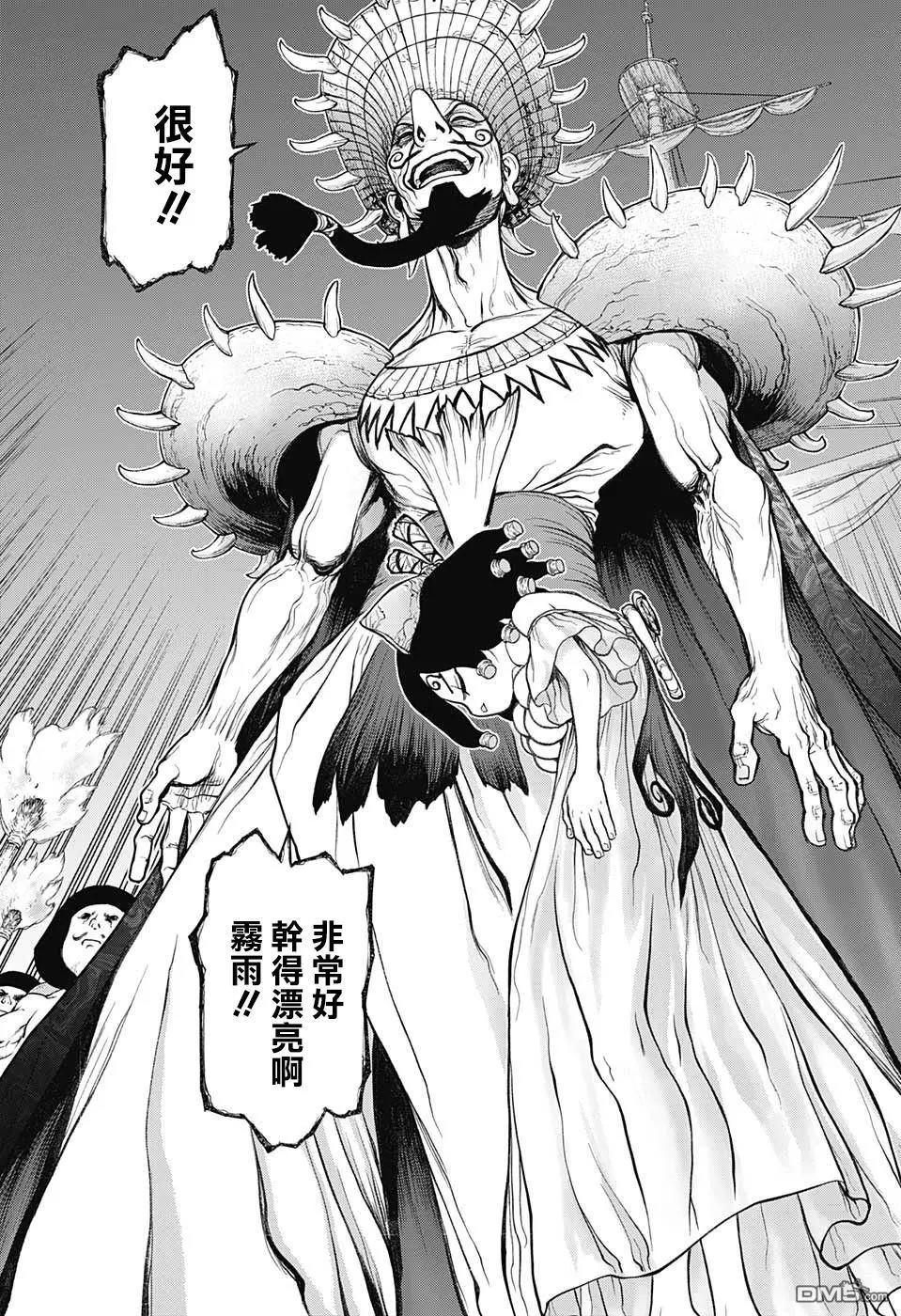 《石纪元（Dr.Stone）》漫画最新章节第107话免费下拉式在线观看章节第【7】张图片