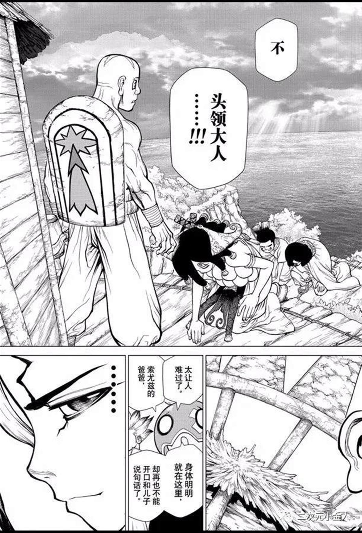 《石纪元（Dr.Stone）》漫画最新章节第140话免费下拉式在线观看章节第【7】张图片