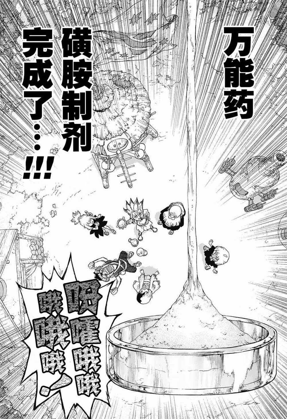 《石纪元（Dr.Stone）》漫画最新章节第40话免费下拉式在线观看章节第【19】张图片