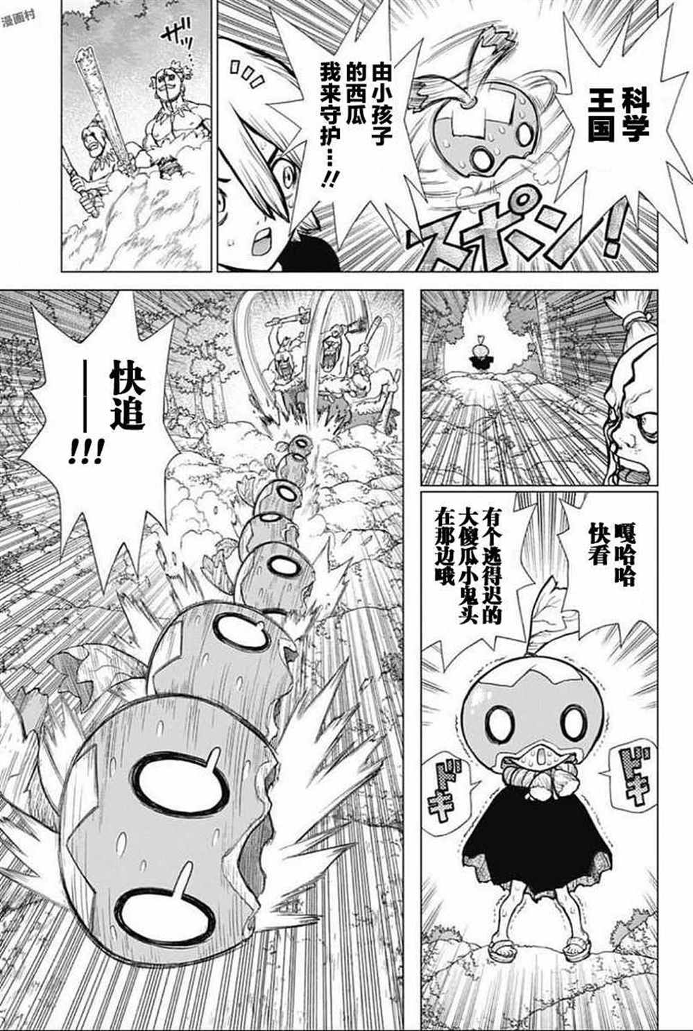 《石纪元（Dr.Stone）》漫画最新章节第49话免费下拉式在线观看章节第【6】张图片