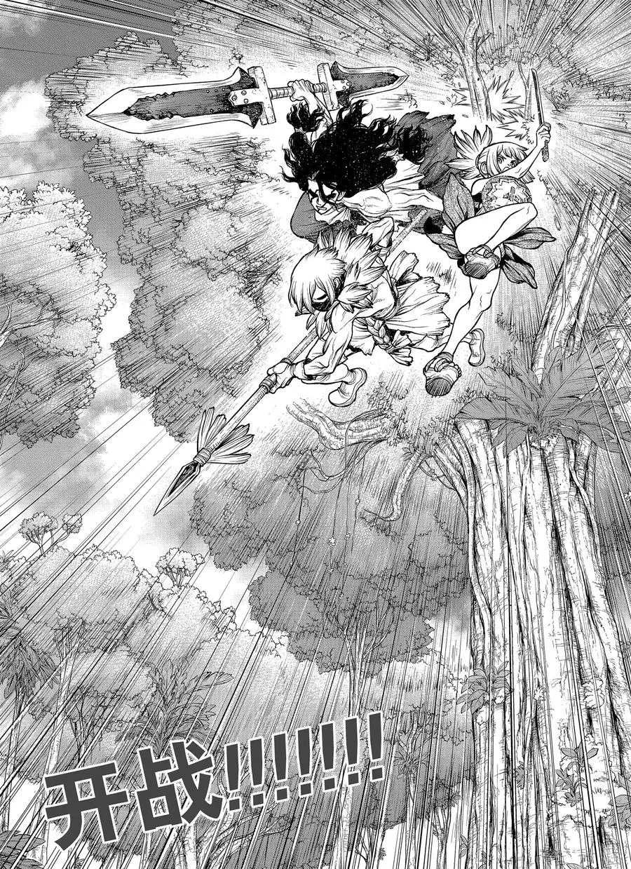 《石纪元（Dr.Stone）》漫画最新章节第187话 试看版免费下拉式在线观看章节第【18】张图片