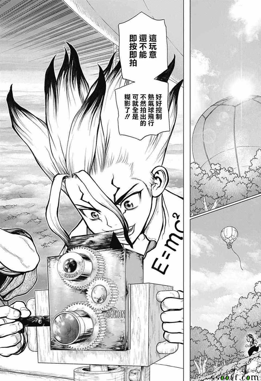 《石纪元（Dr.Stone）》漫画最新章节第93话免费下拉式在线观看章节第【16】张图片