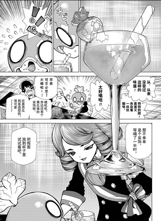 《石纪元（Dr.Stone）》漫画最新章节第145话免费下拉式在线观看章节第【9】张图片