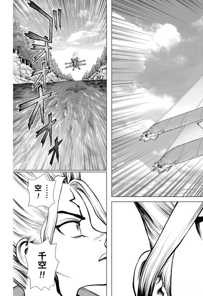 《石纪元（Dr.Stone）》漫画最新章节第150话 试看版免费下拉式在线观看章节第【7】张图片