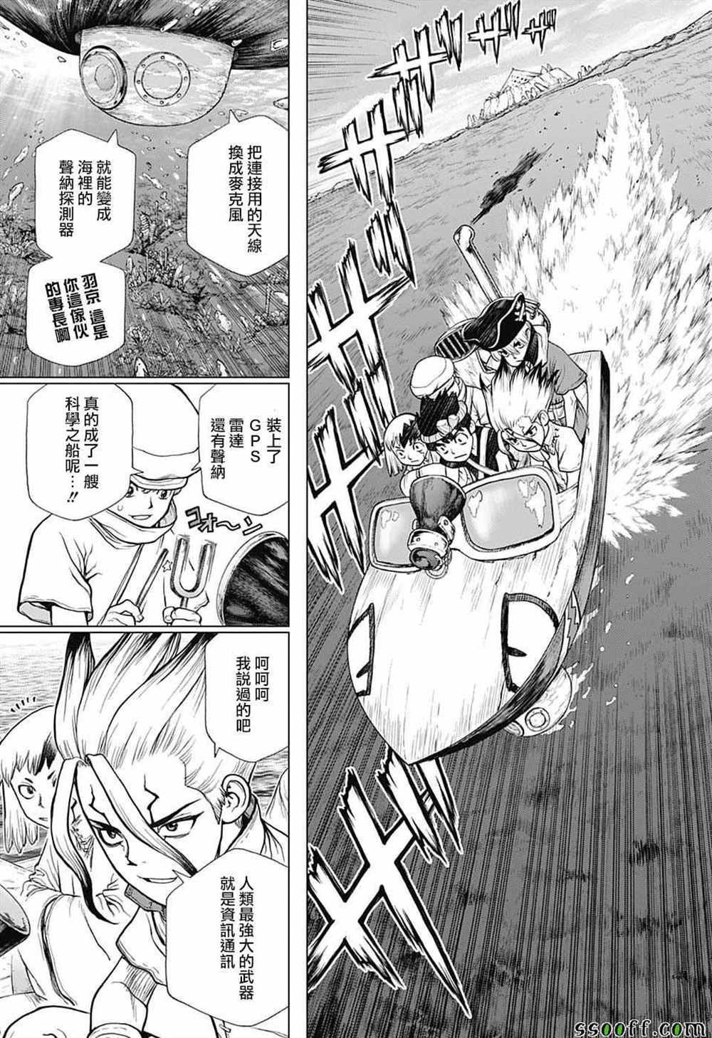 《石纪元（Dr.Stone）》漫画最新章节第96话免费下拉式在线观看章节第【13】张图片