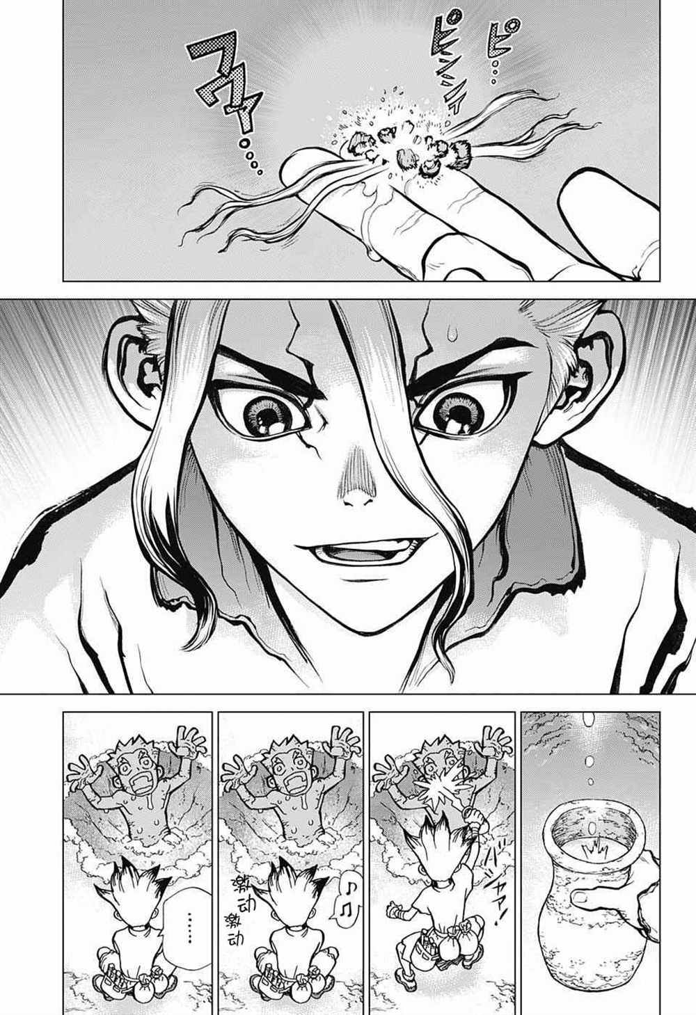 《石纪元（Dr.Stone）》漫画最新章节第14话免费下拉式在线观看章节第【10】张图片