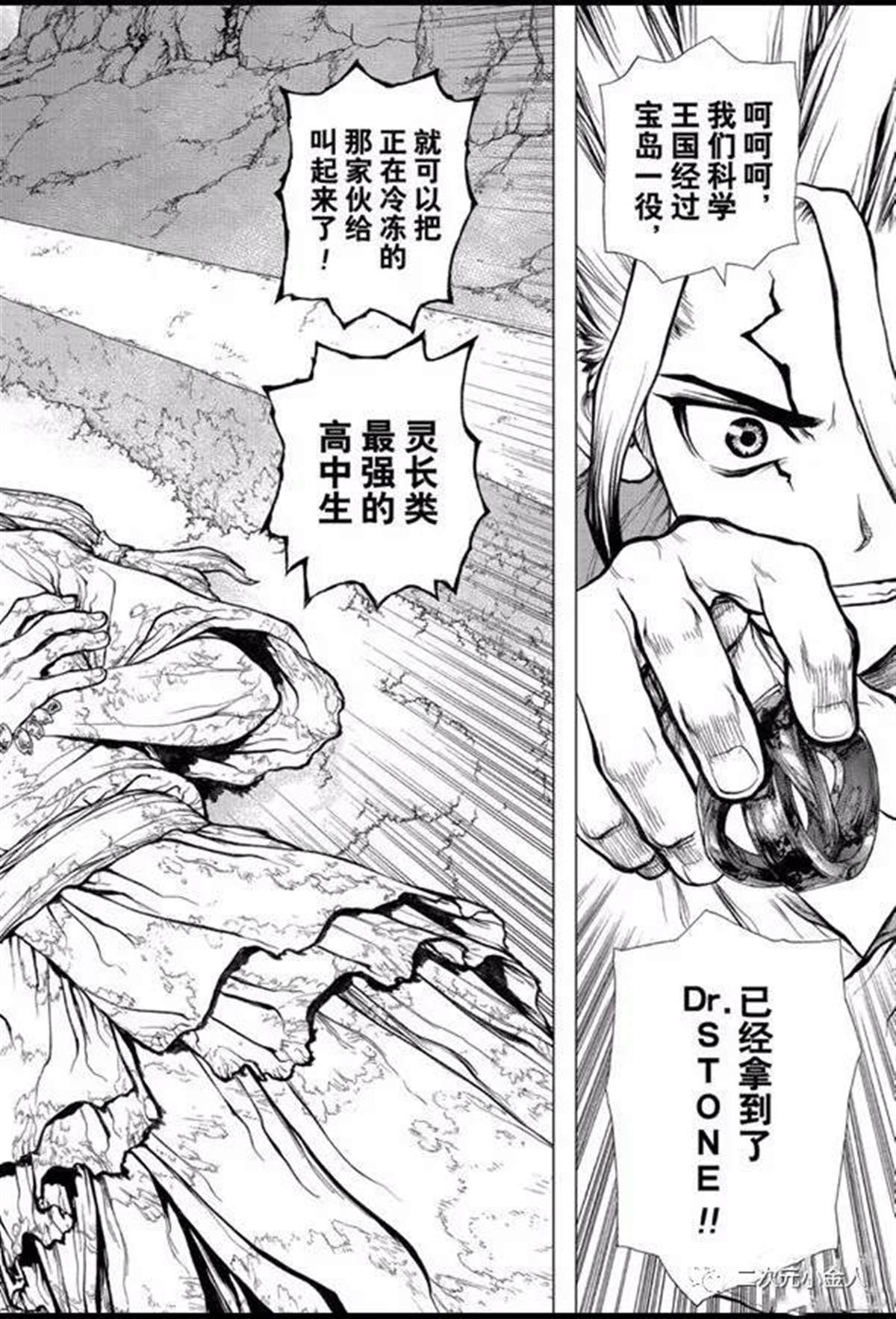 《石纪元（Dr.Stone）》漫画最新章节第140话免费下拉式在线观看章节第【14】张图片