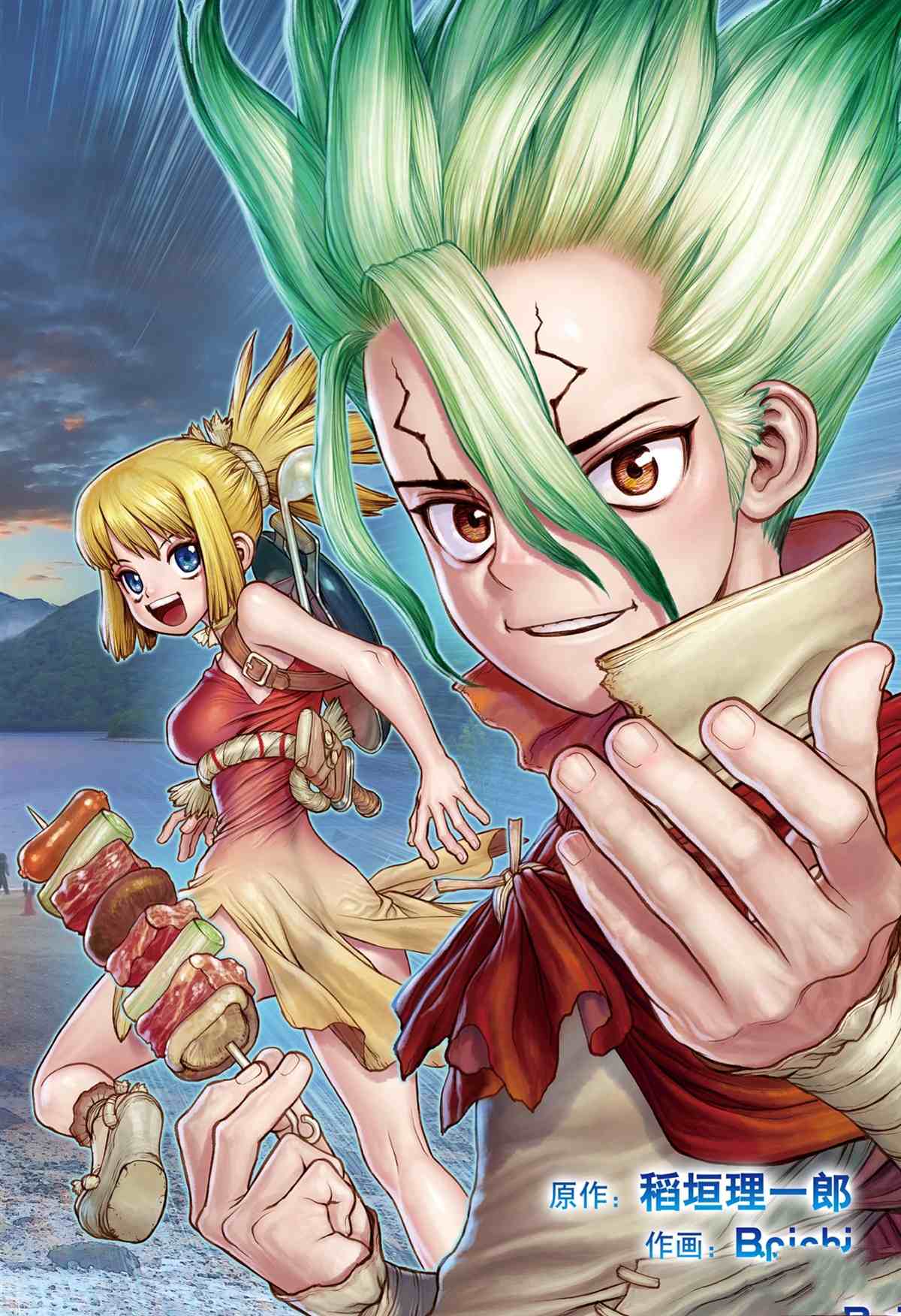 《石纪元（Dr.Stone）》漫画最新章节第212话 试看版免费下拉式在线观看章节第【2】张图片