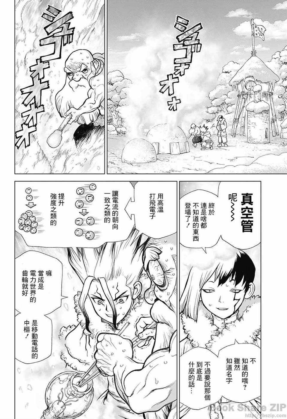 《石纪元（Dr.Stone）》漫画最新章节第54话免费下拉式在线观看章节第【9】张图片