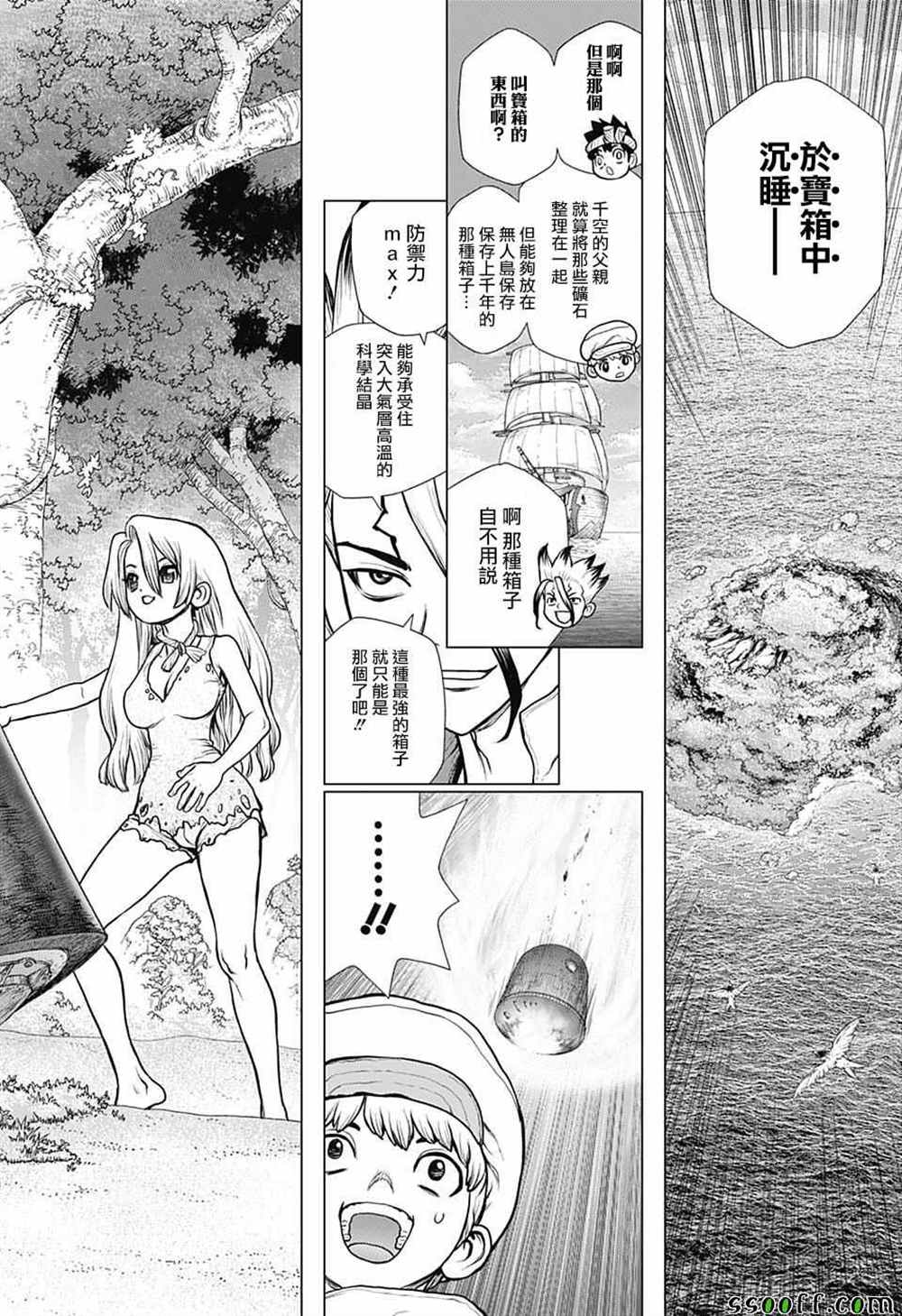 《石纪元（Dr.Stone）》漫画最新章节第101话免费下拉式在线观看章节第【14】张图片