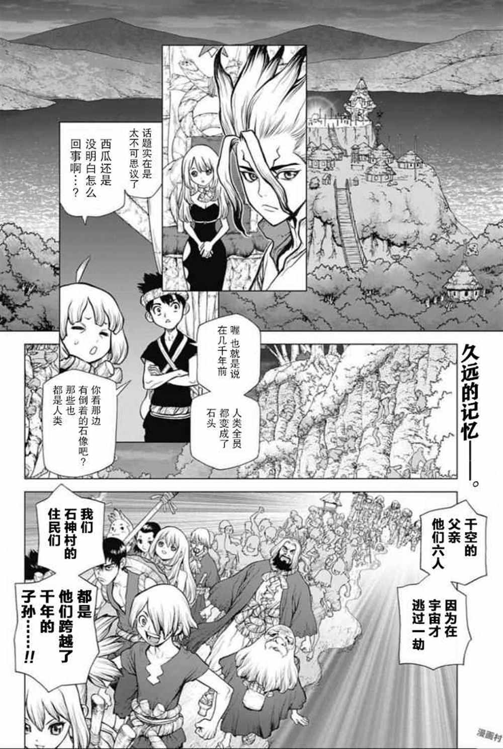 《石纪元（Dr.Stone）》漫画最新章节第45话免费下拉式在线观看章节第【2】张图片