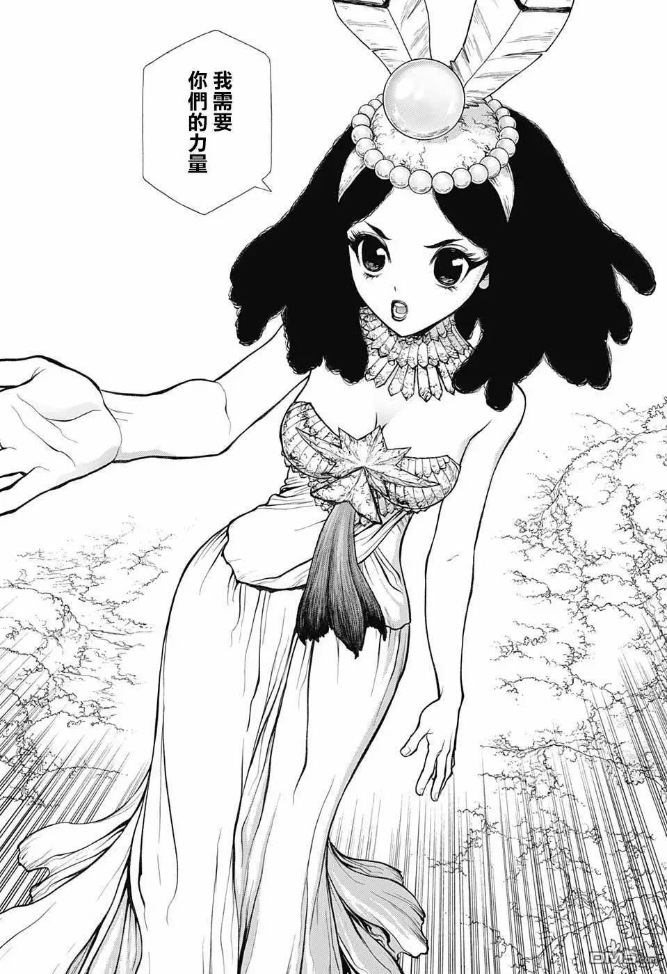 《石纪元（Dr.Stone）》漫画最新章节第105话免费下拉式在线观看章节第【18】张图片