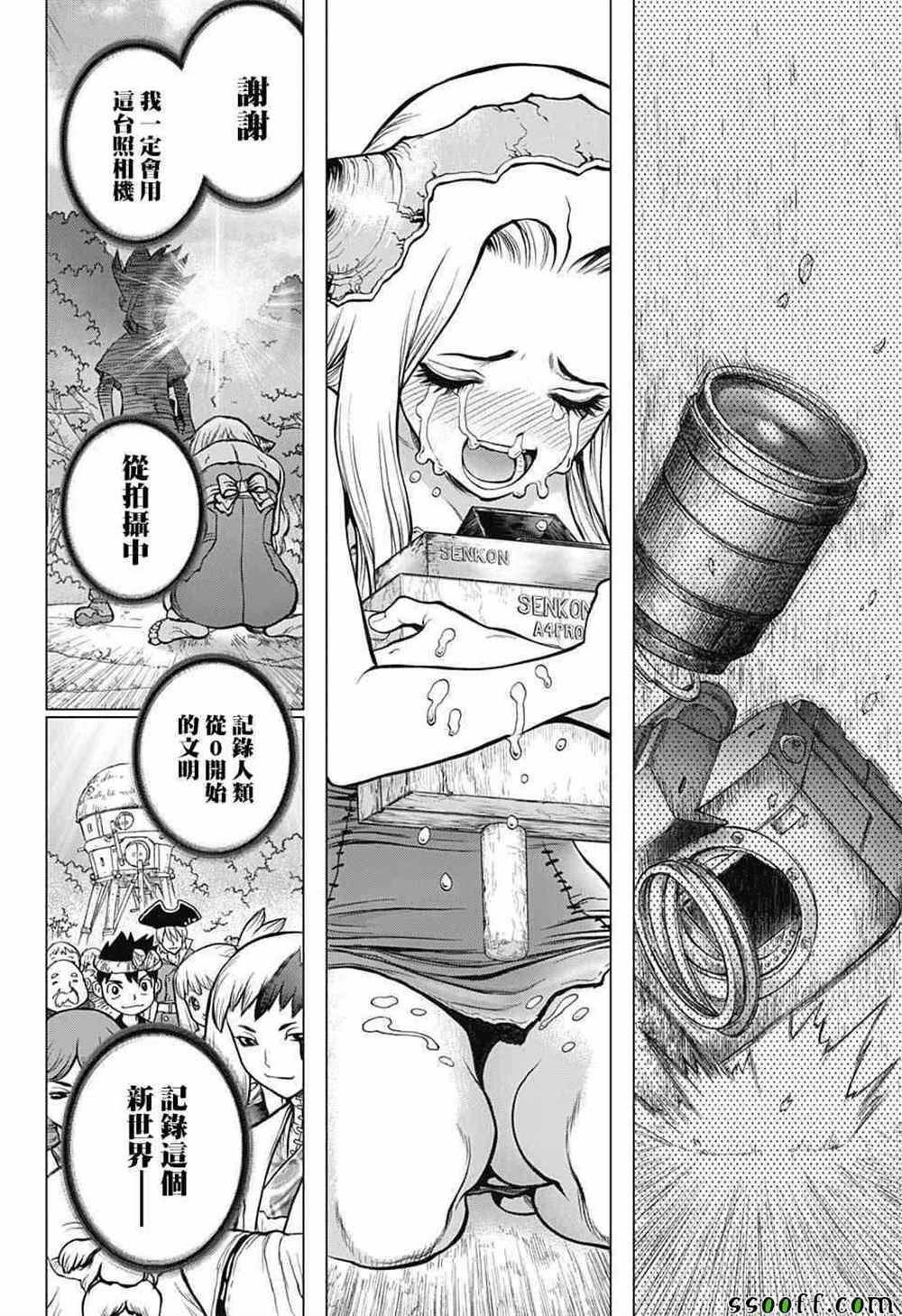 《石纪元（Dr.Stone）》漫画最新章节第93话免费下拉式在线观看章节第【12】张图片