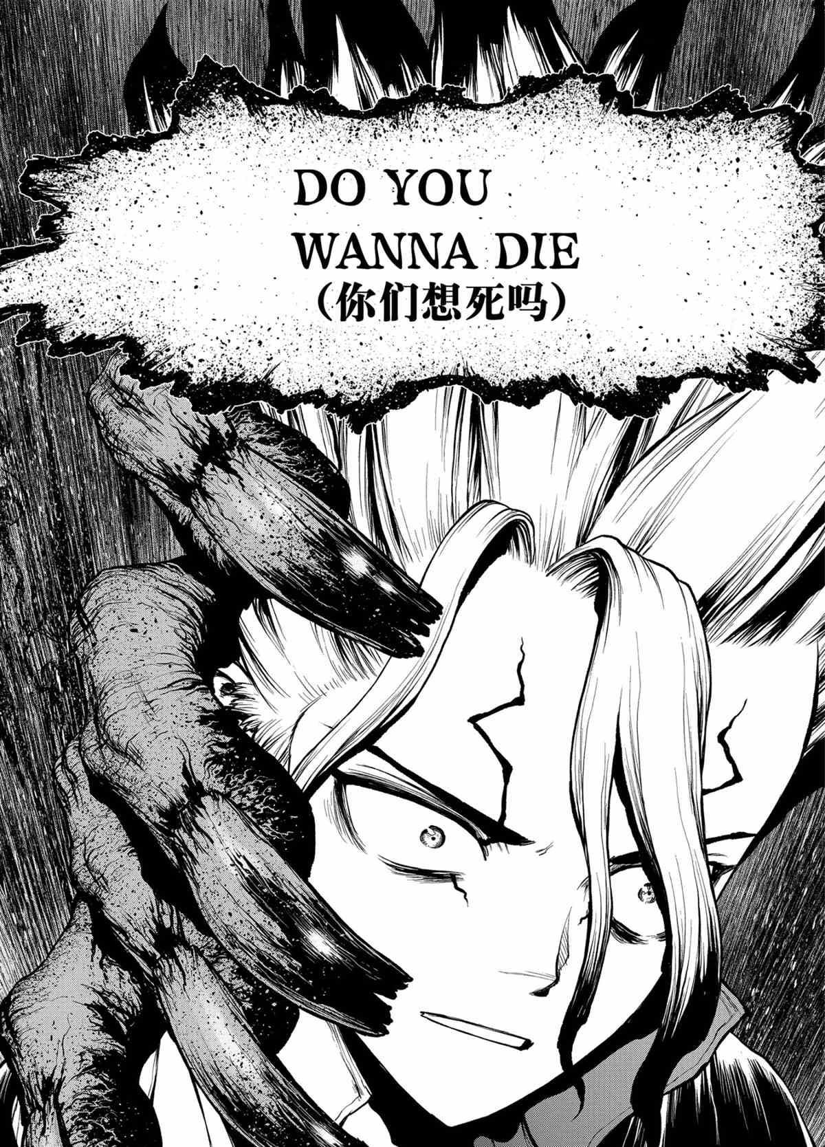 《石纪元（Dr.Stone）》漫画最新章节第201话 试看版免费下拉式在线观看章节第【11】张图片